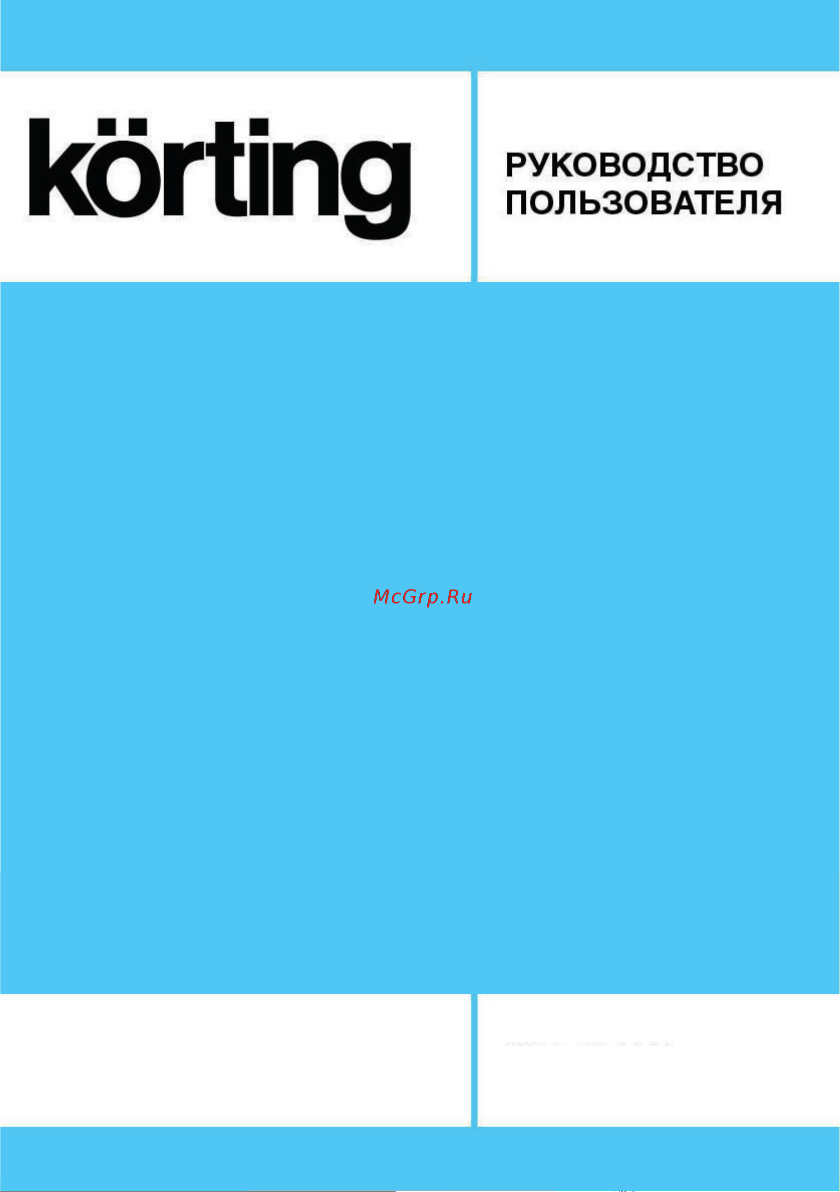 Korting KWMT 1275 I Руководство по эксплуатации онлайн
