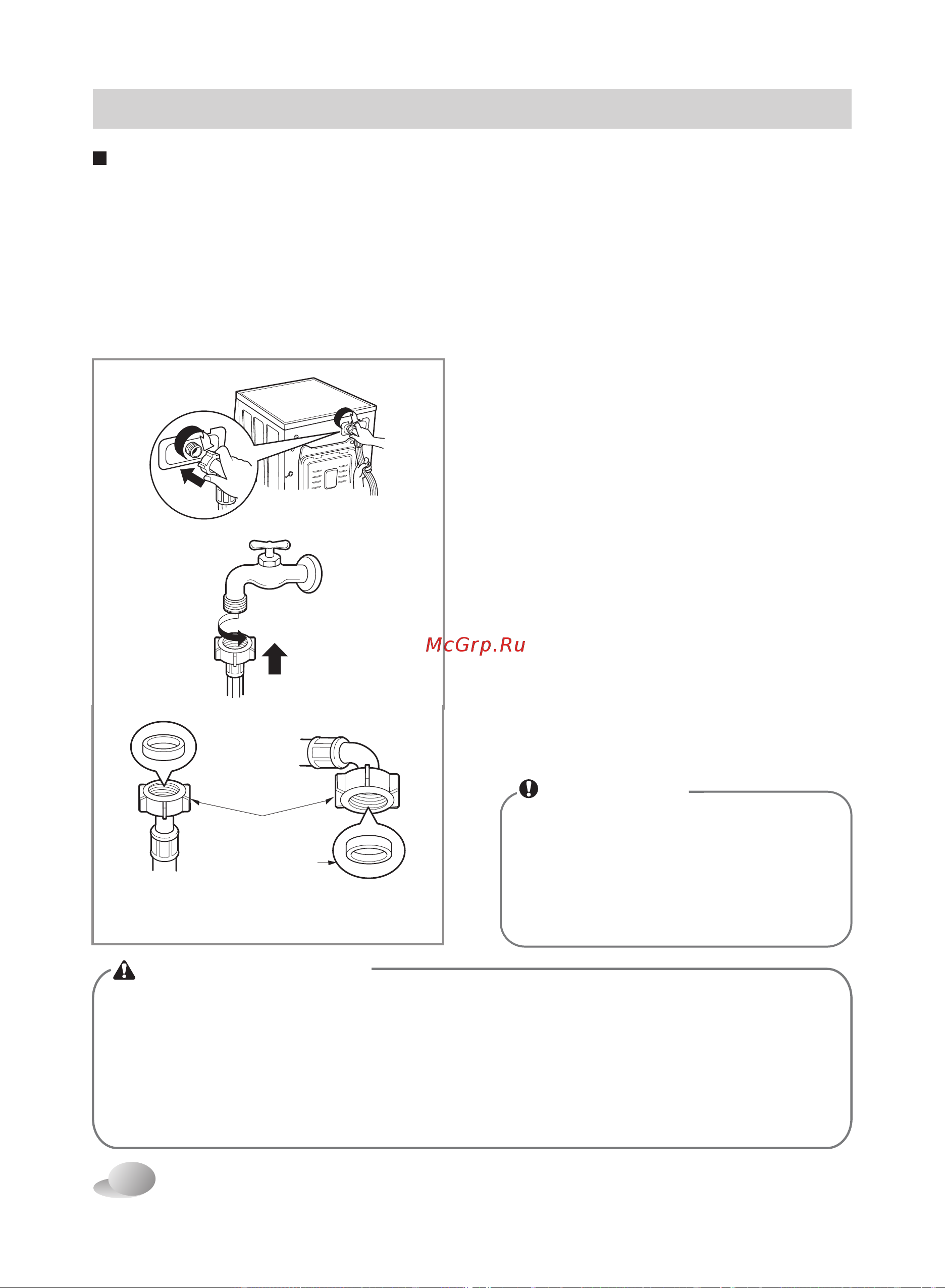 LG F1039ND [10/40] Установка