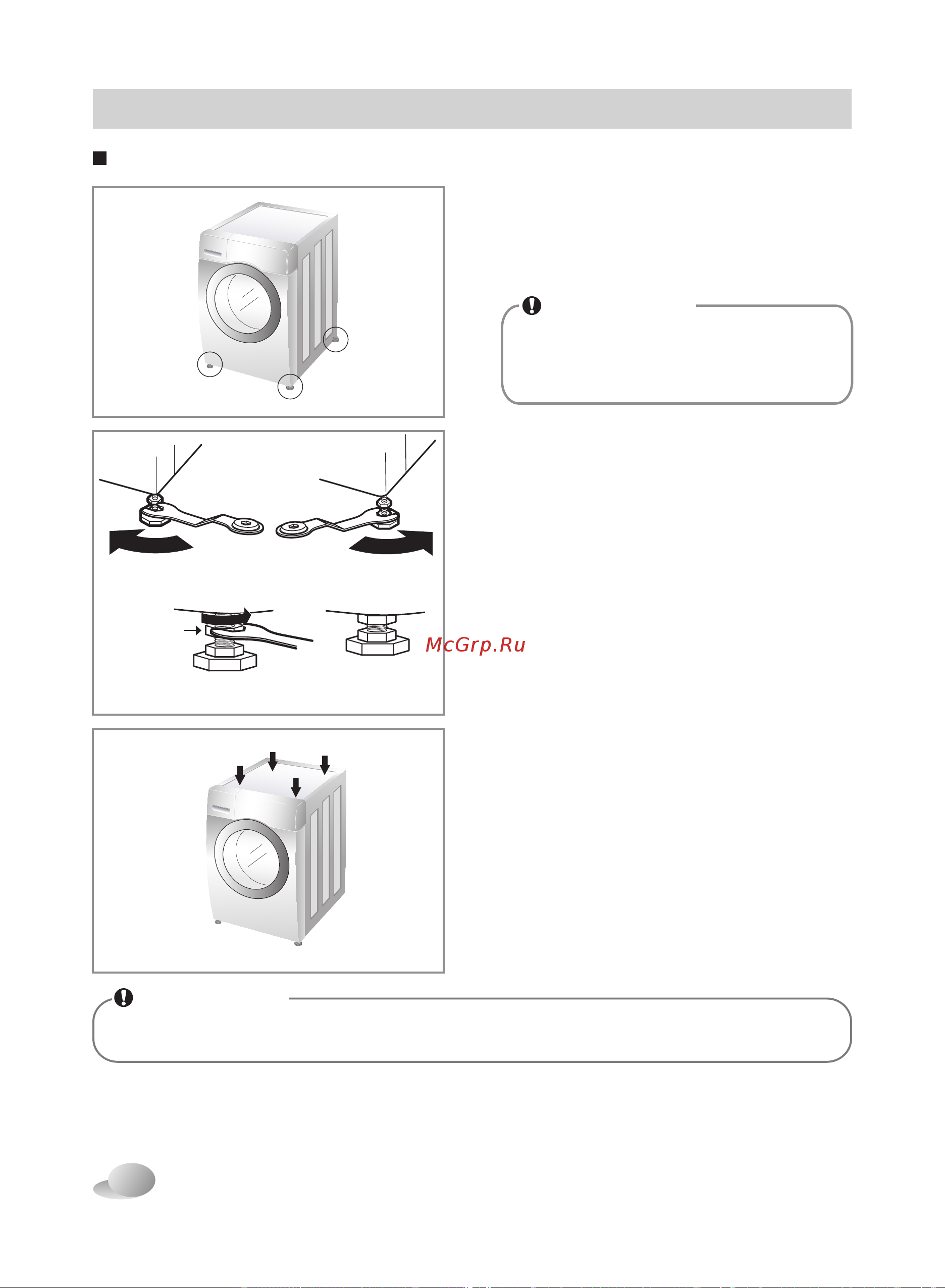 LG F1039ND [12/40] Установка