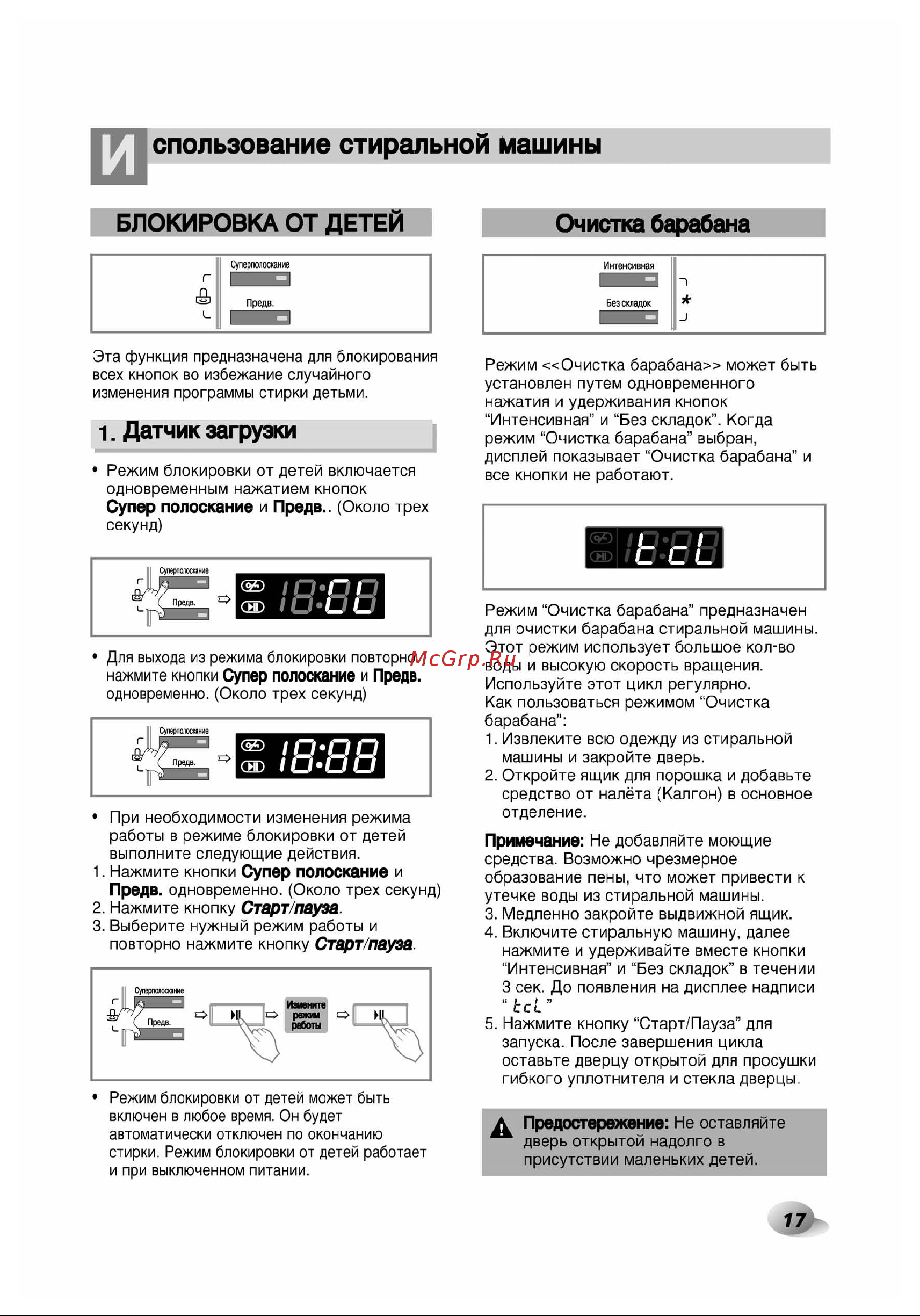 LG F1296NDA3 Руководство по эксплуатации онлайн [17/30] 718156