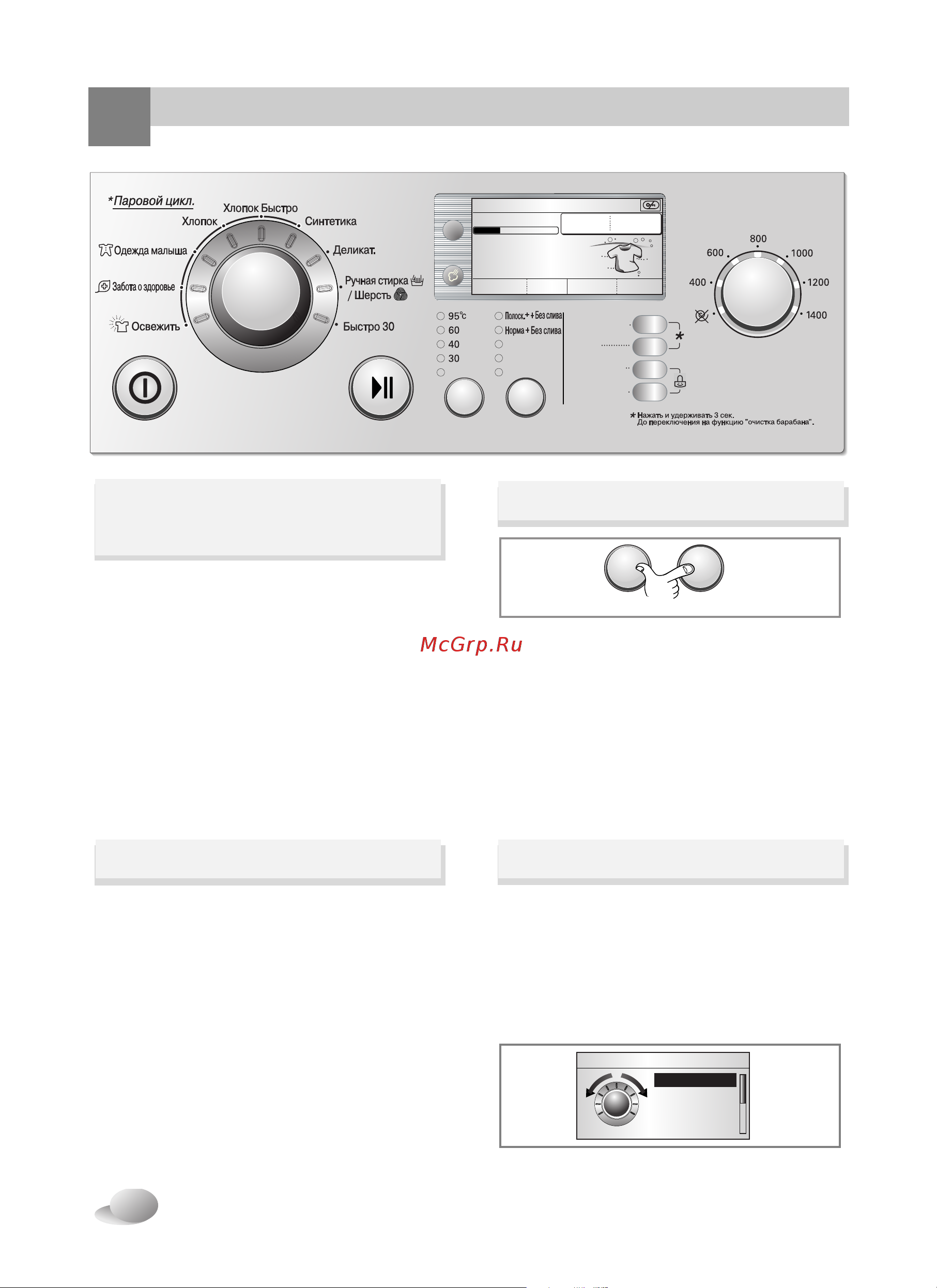 LG F1406TDS6 [15/32] Стирка