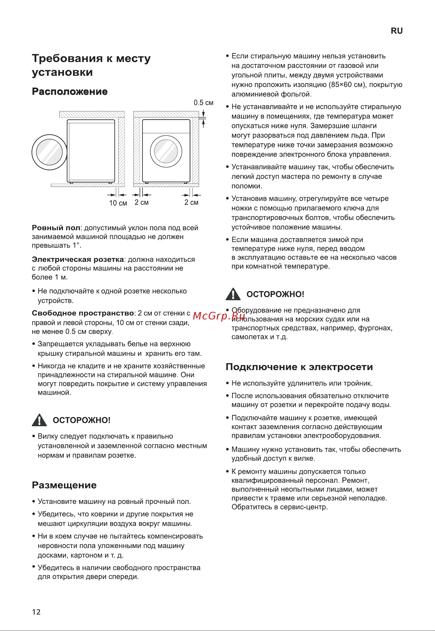 LG F4H6VS0W Руководство по эксплуатации онлайн [12/52] 718190