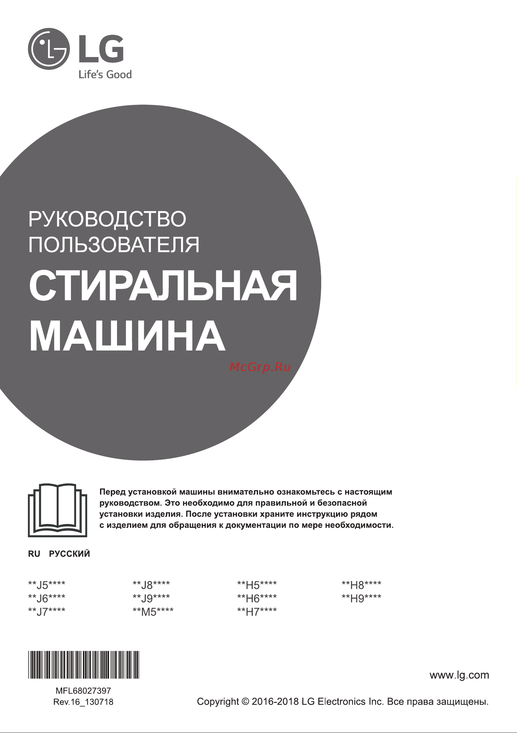 LG F4J6V1L Руководство по эксплуатации онлайн