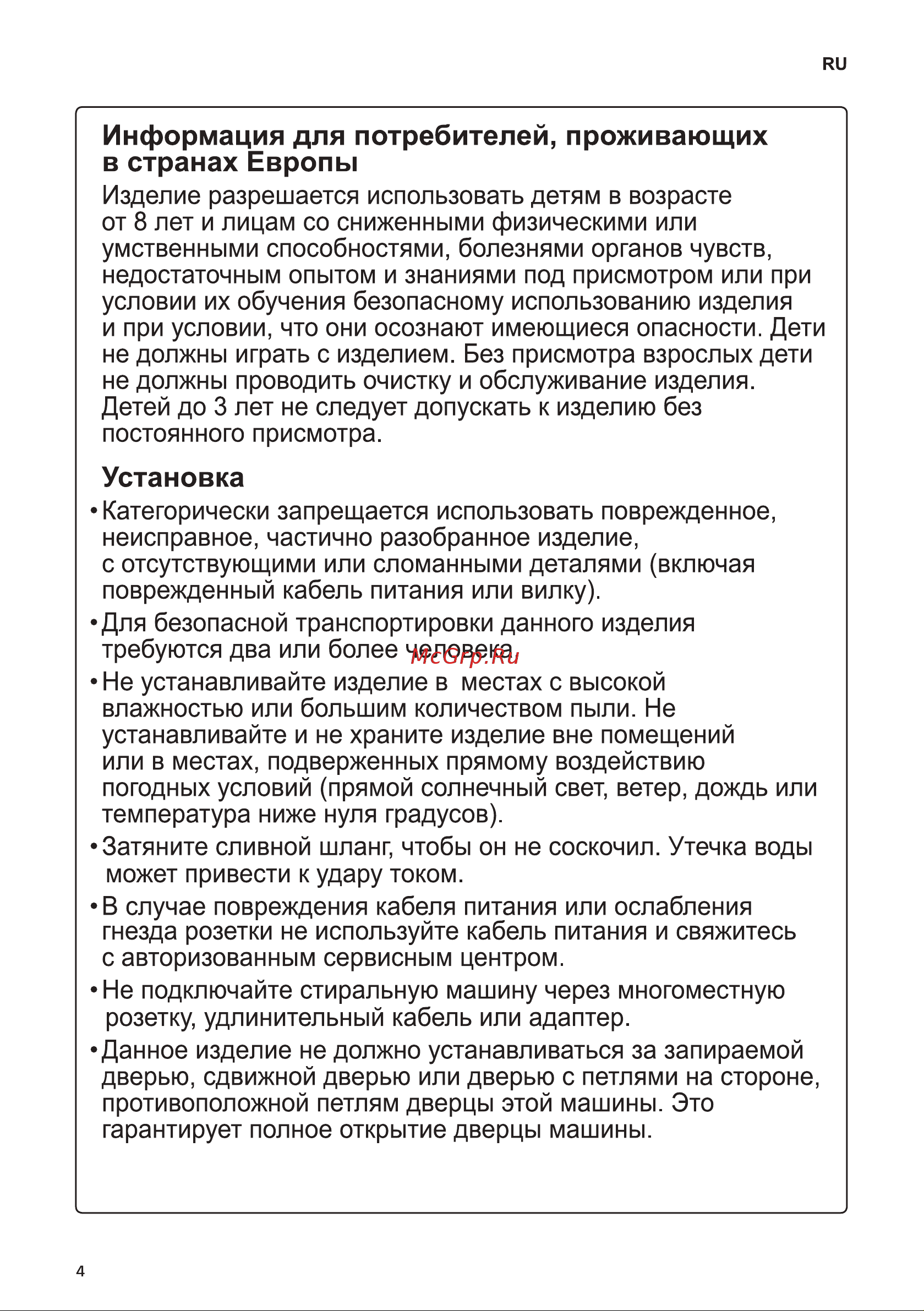 LG F4J6V1L Руководство по эксплуатации онлайн [4/52] 718196