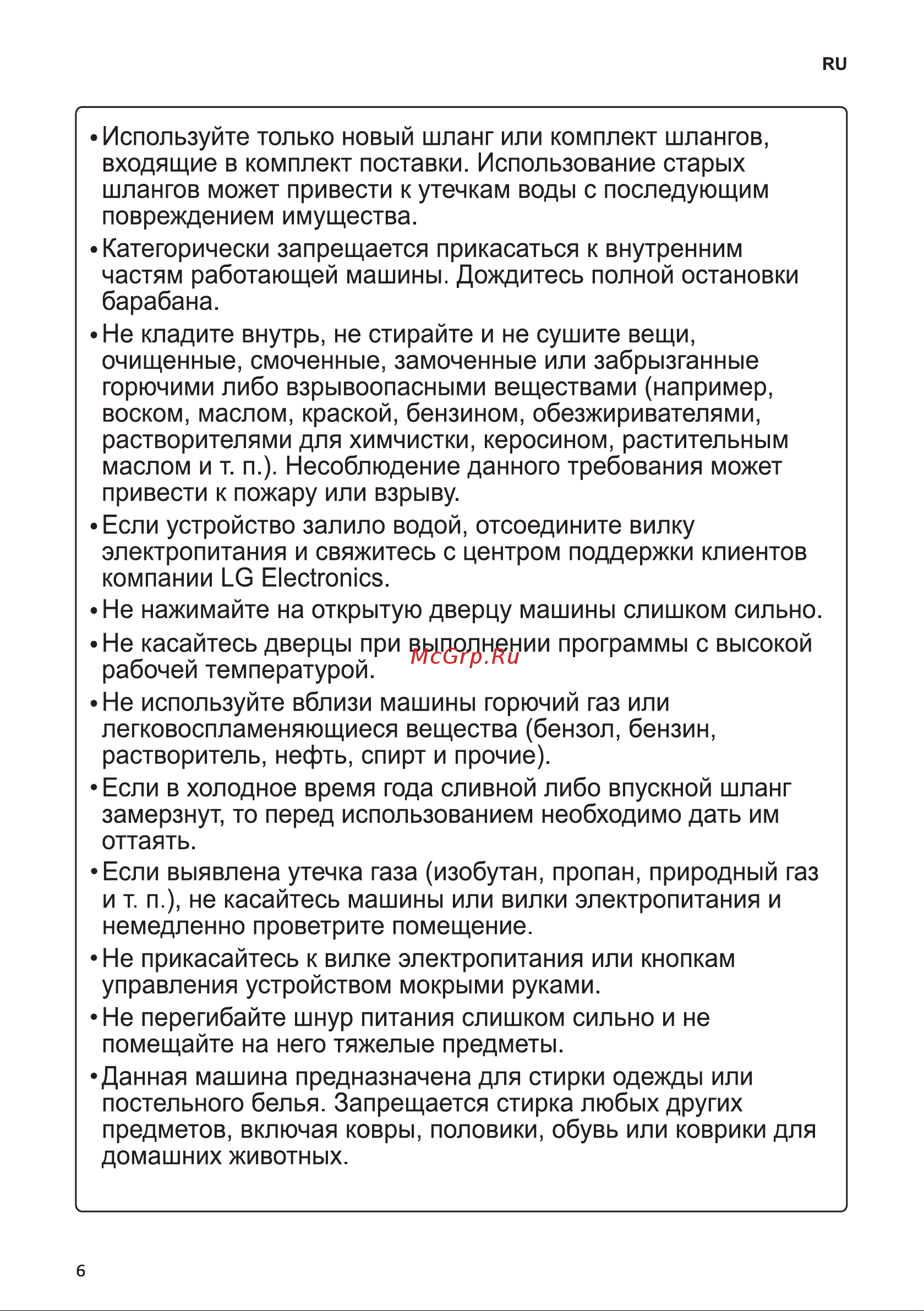 LG F4J6V1L Руководство по эксплуатации онлайн [6/52] 718196