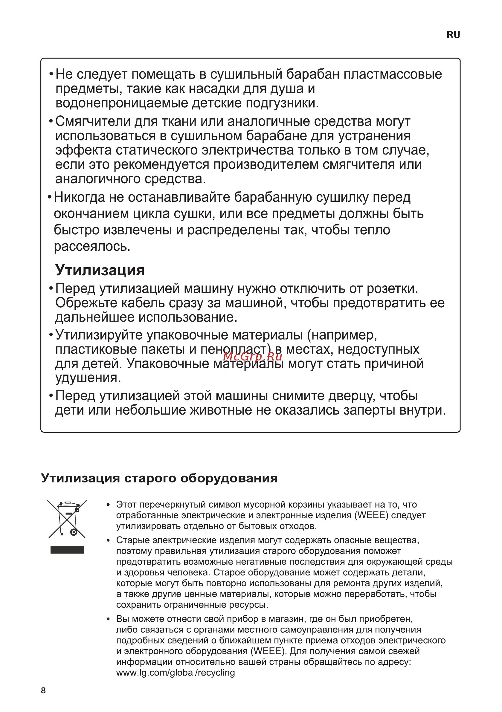 LG F4J6V1L Руководство по эксплуатации онлайн [8/52] 718196