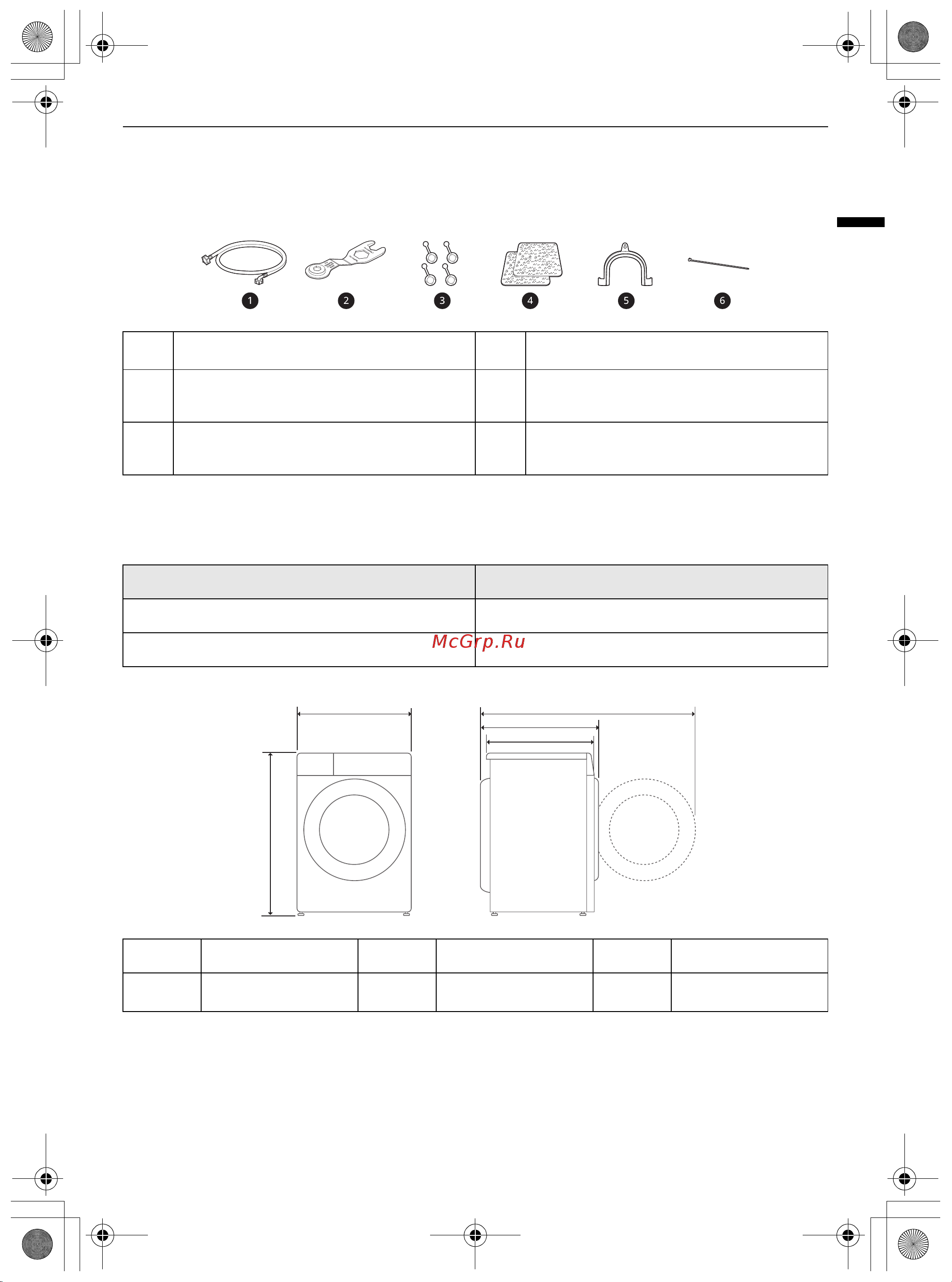 LG F4V3VS6W [11/56] Аксессуары