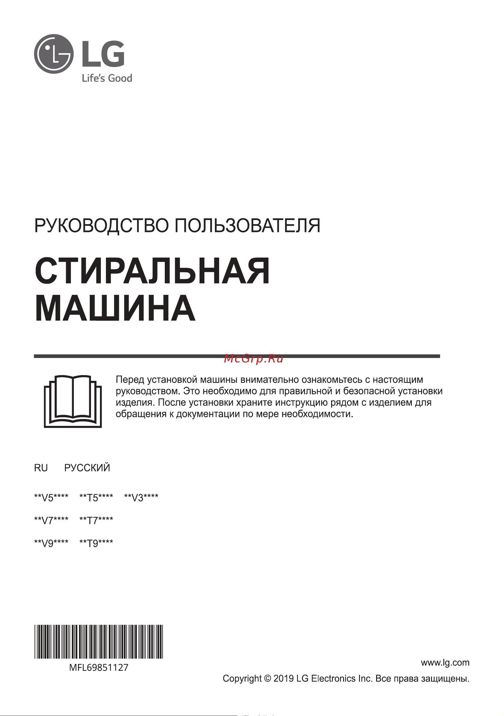 LG F4V5VG0W Руководство по эксплуатации онлайн
