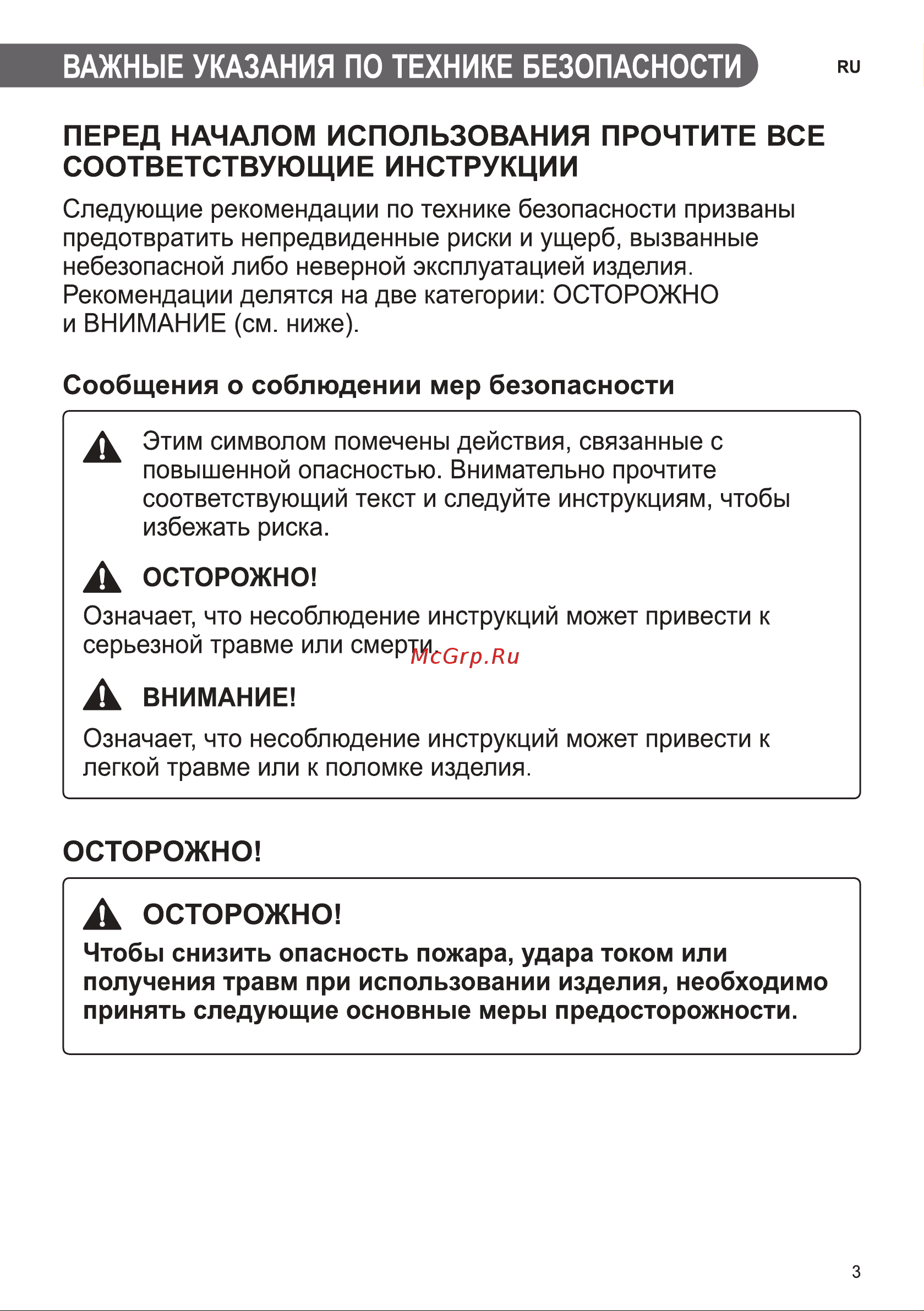 LG F4V5VG0W Руководство по эксплуатации онлайн [3/56] 718207