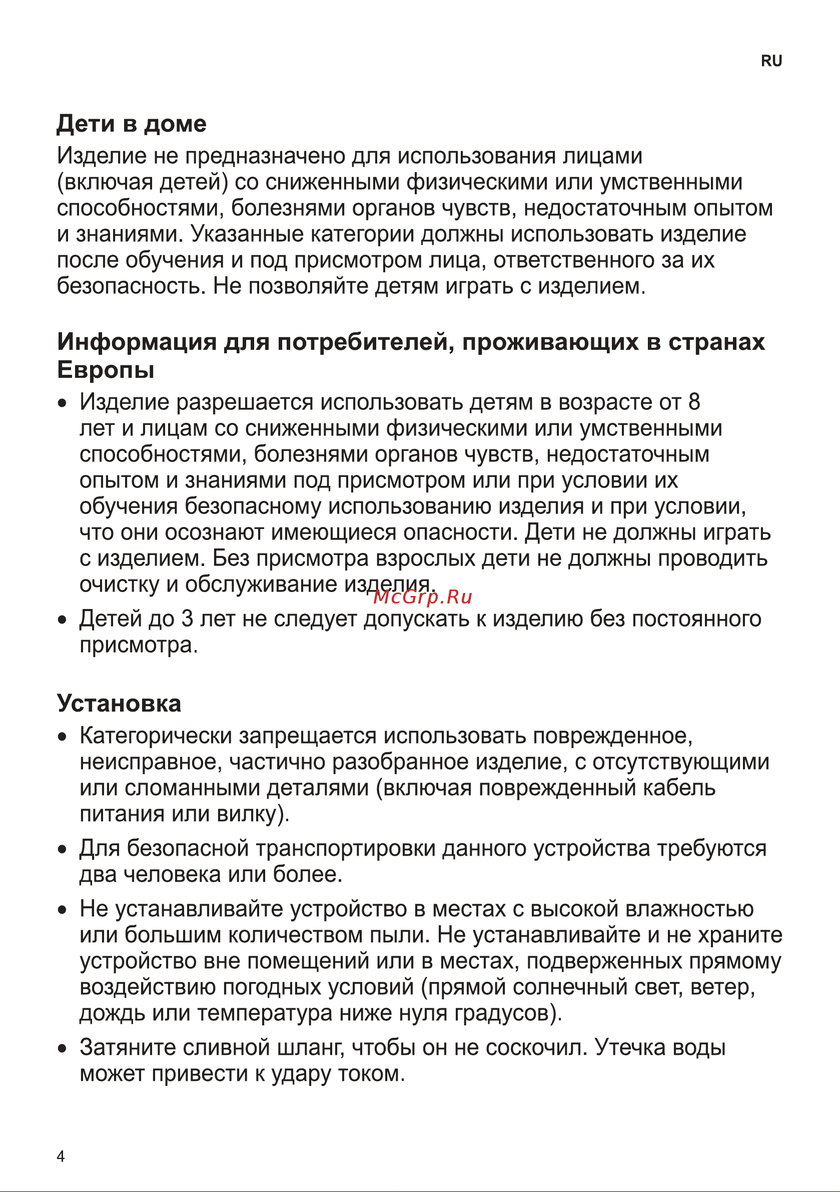 LG F4V5VG0W Руководство по эксплуатации онлайн [4/56] 718207