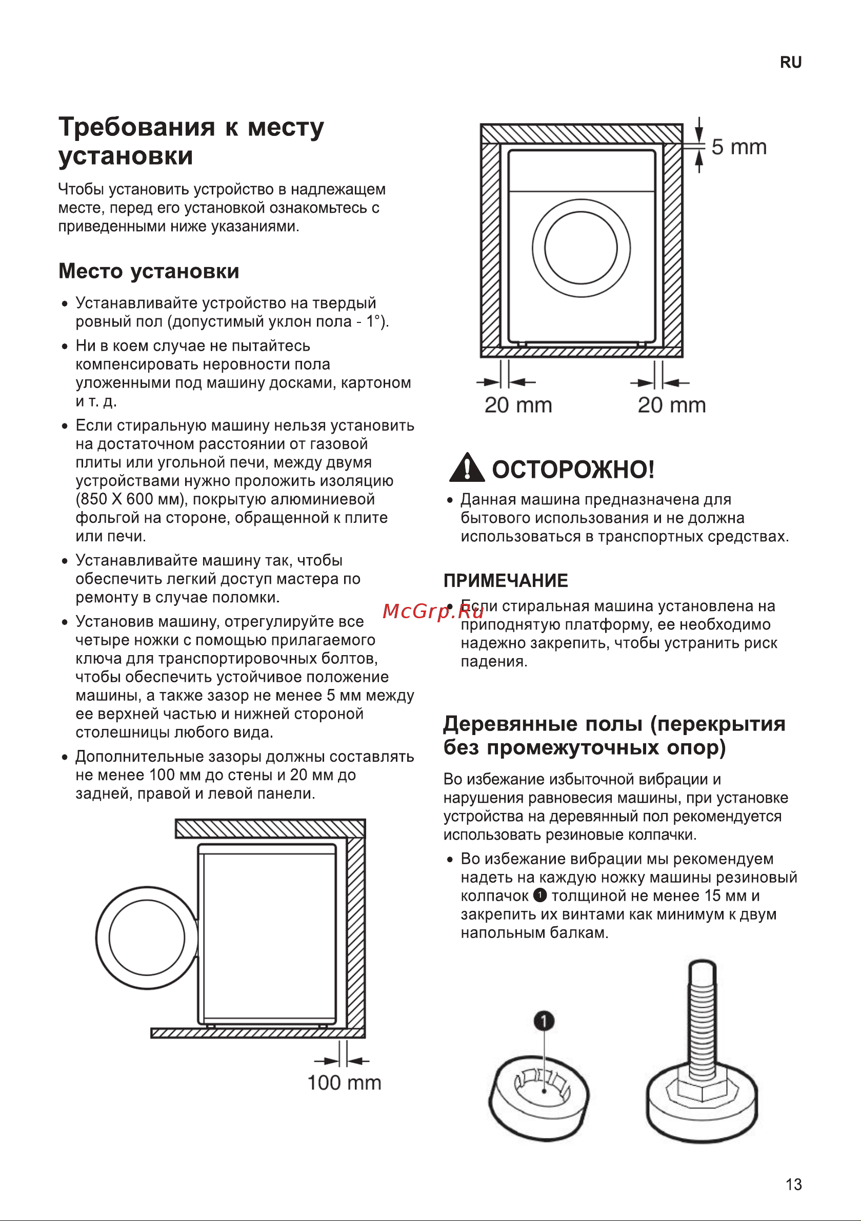 LG F4V5VS9B Руководство по эксплуатации онлайн [13/56] 718209