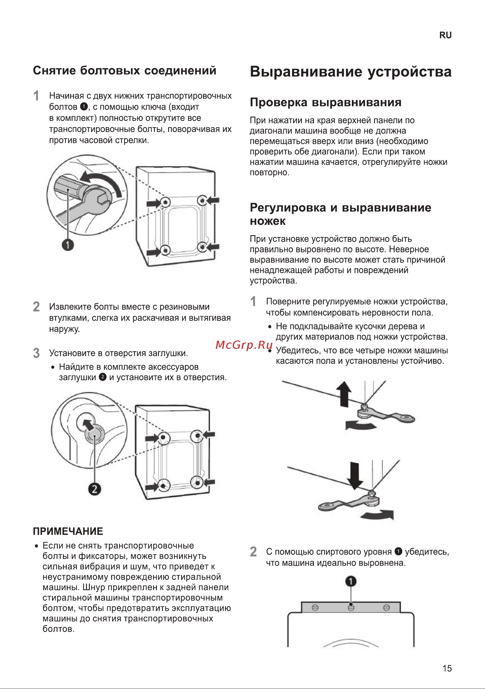 LG F4V5VS9B Руководство по эксплуатации онлайн [15/56] 718209