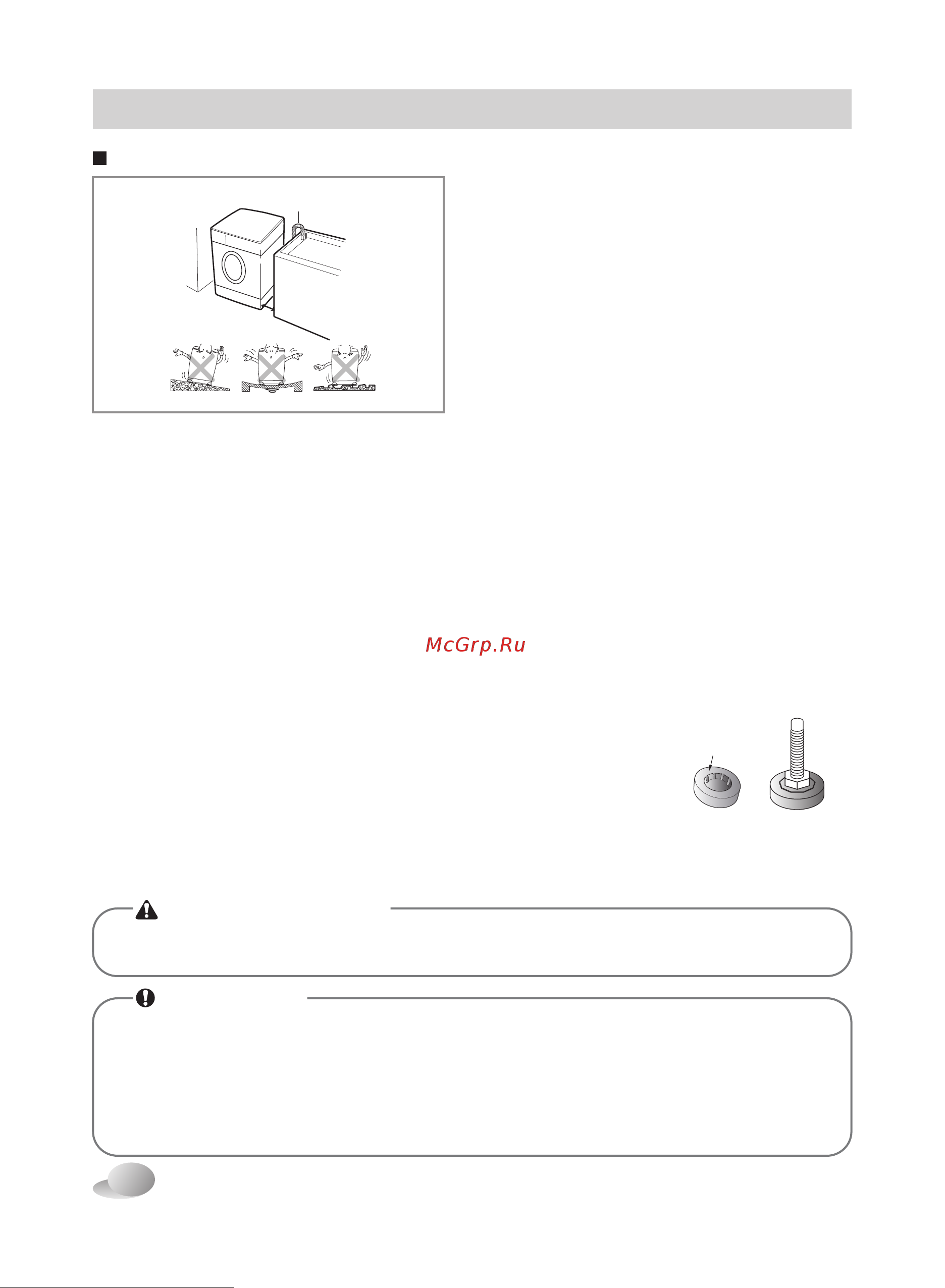 LG F8056ND [8/40] Установка