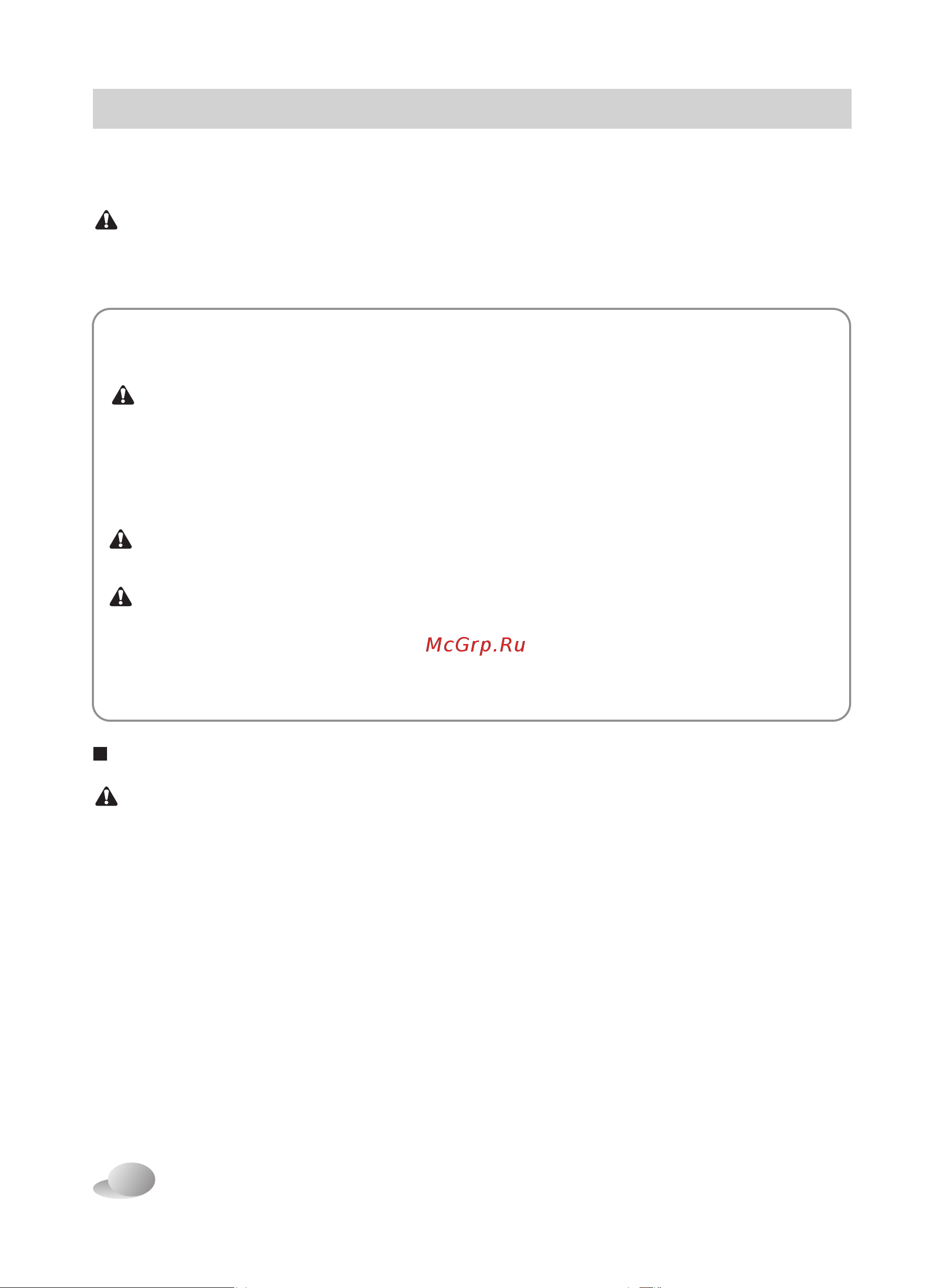 LG F8091LD [4/40] Предупреждения