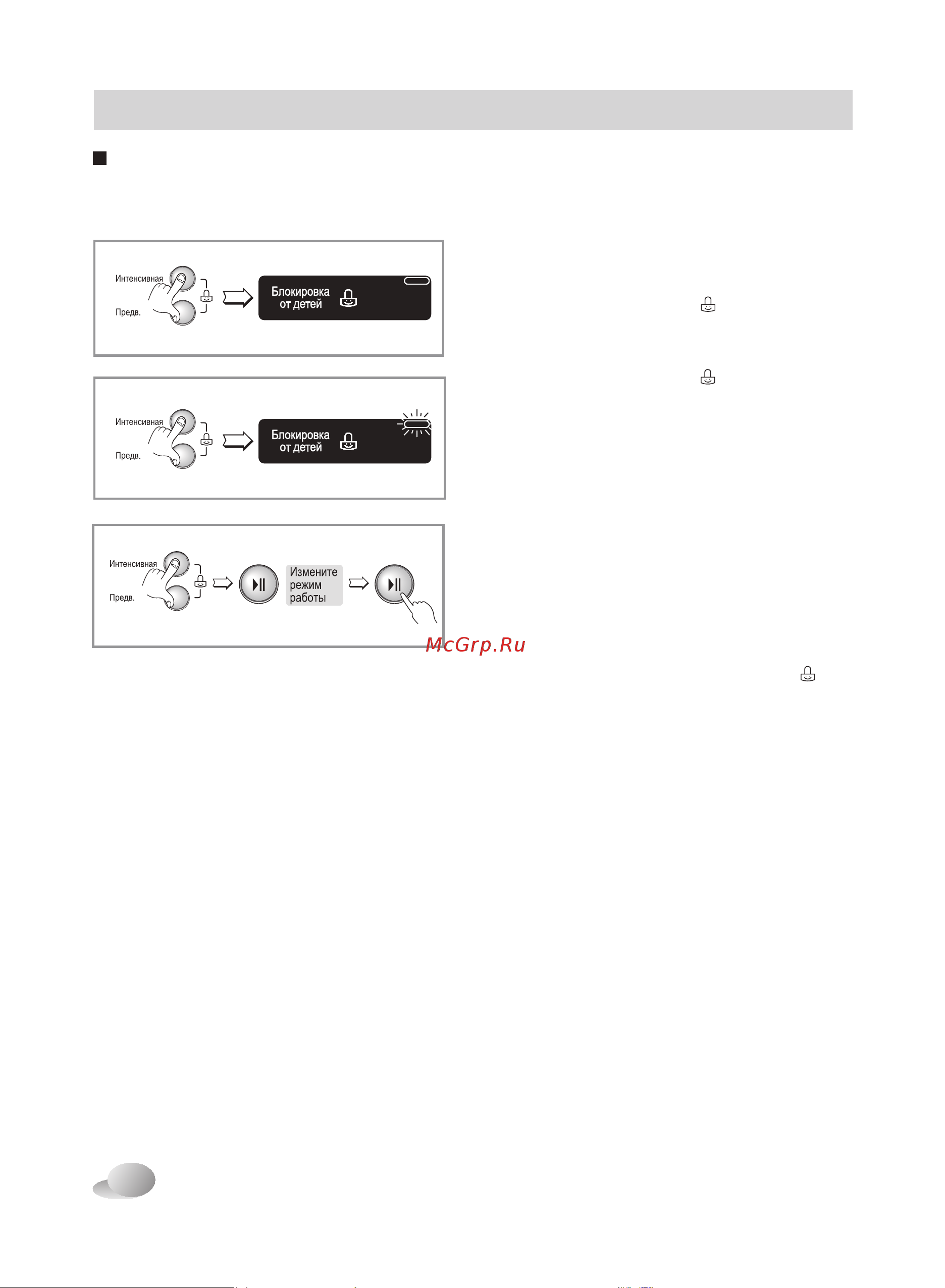 LG F90C3LD [22/40] Использование стиральной машины