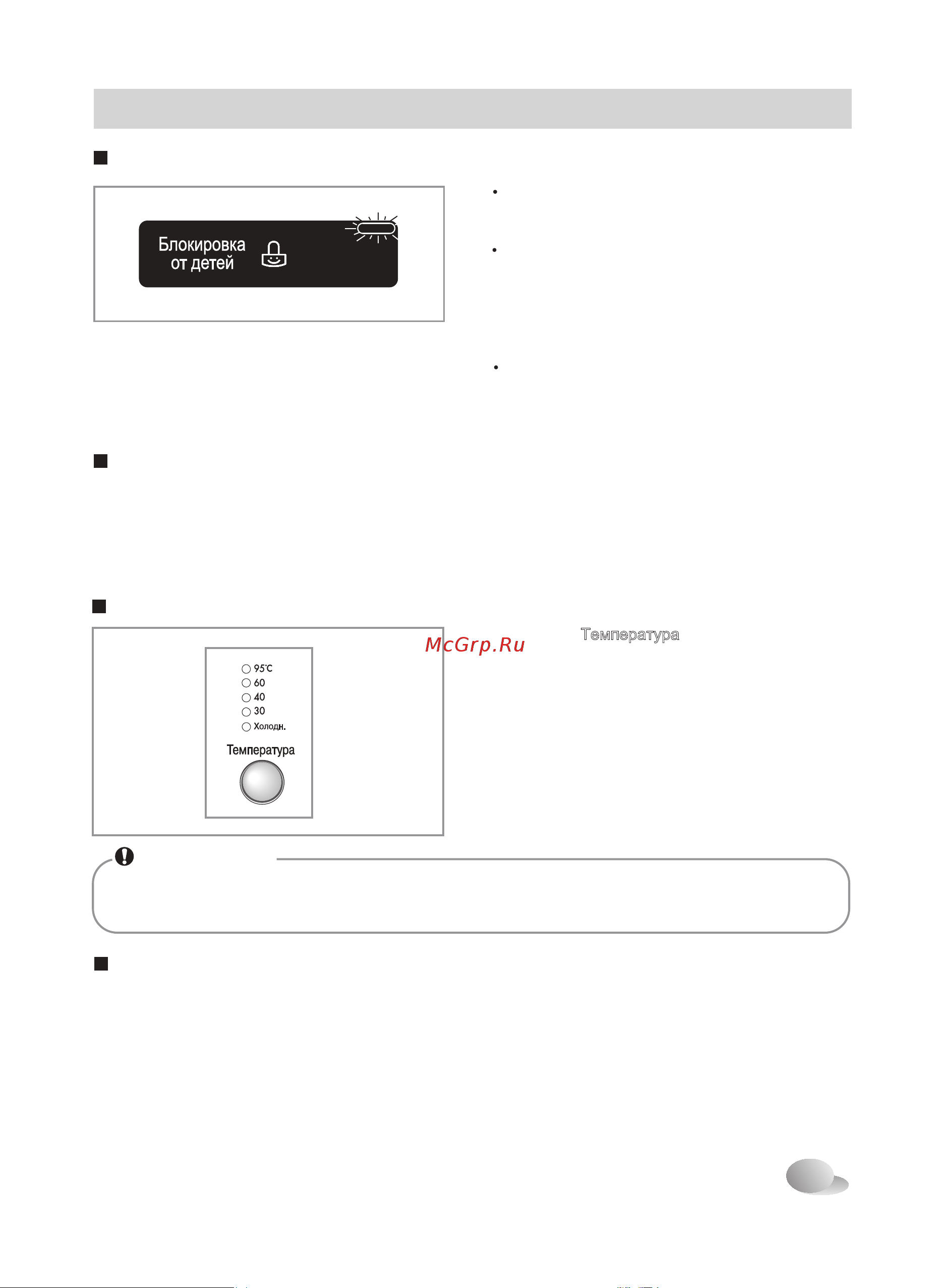 LG F90C3LD [23/40] Использование стиральной машины