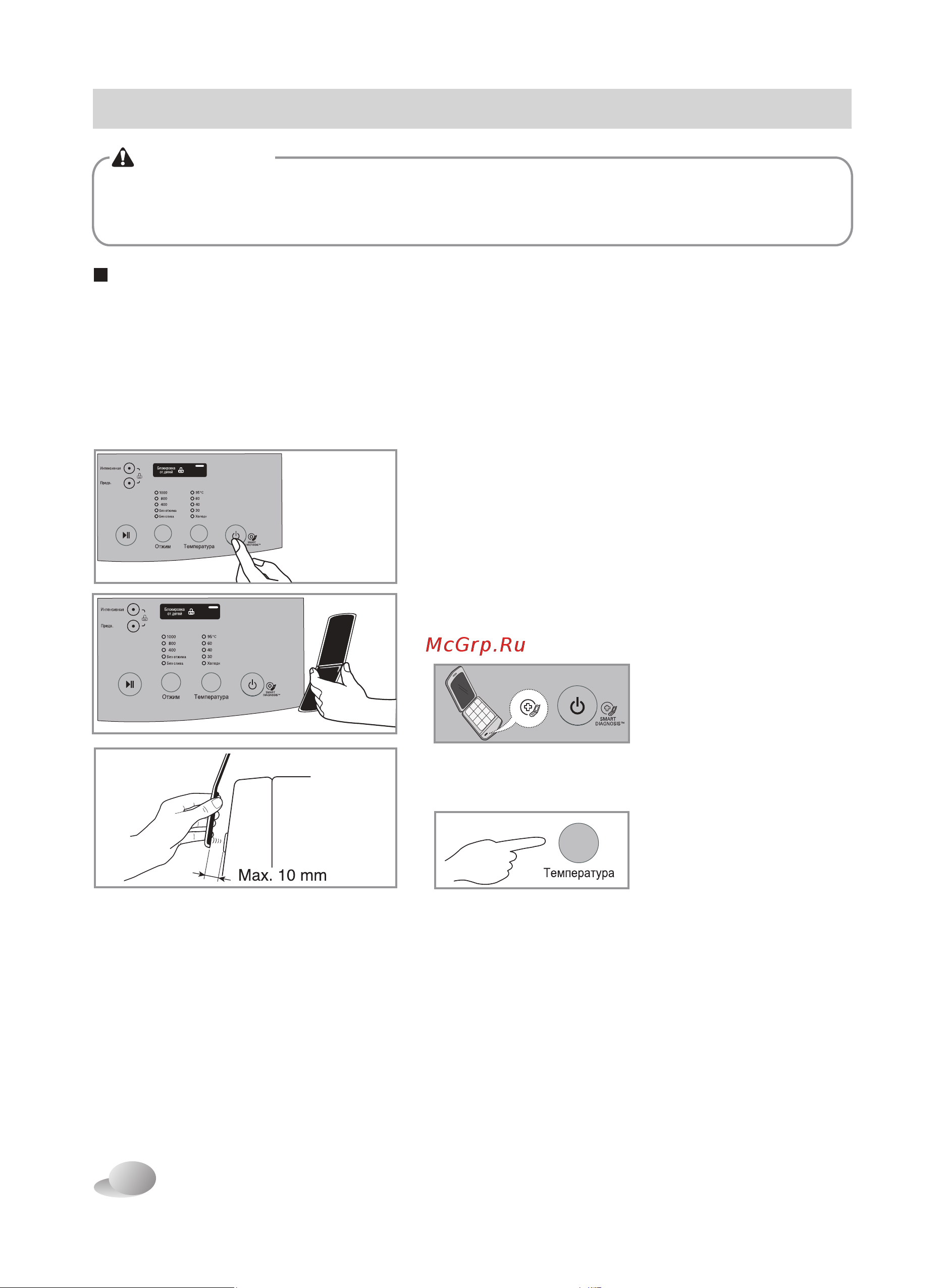 LG F90C3LD [34/40] Устранение неполадок