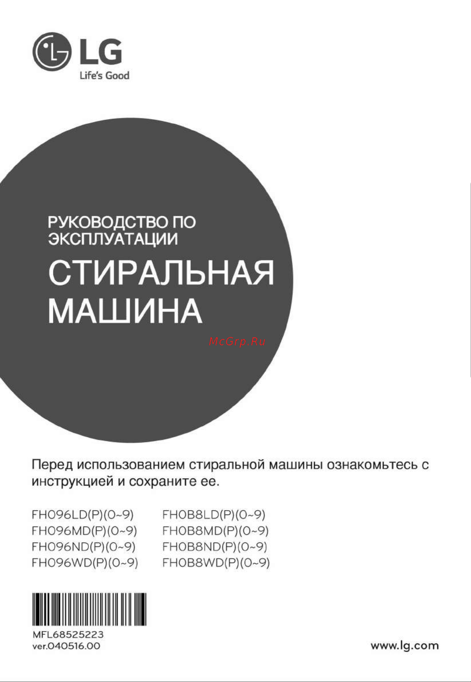 LG FH096ND3 Руководство по эксплуатации онлайн