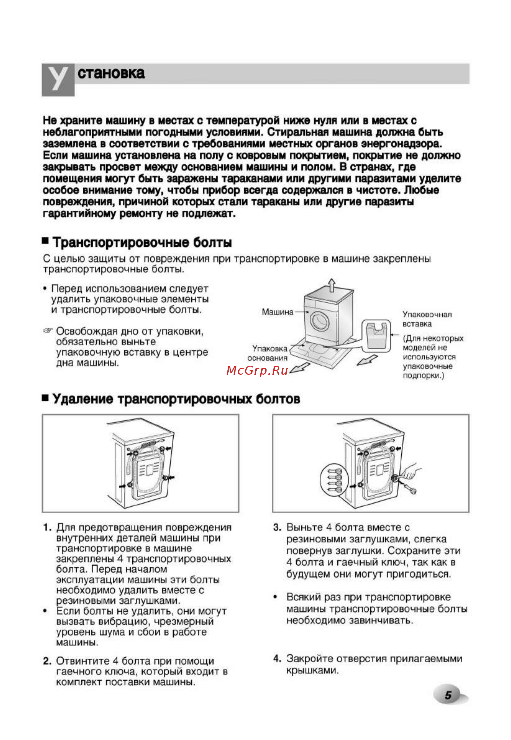 LG FH096ND3 Руководство по эксплуатации онлайн [5/32] 718226