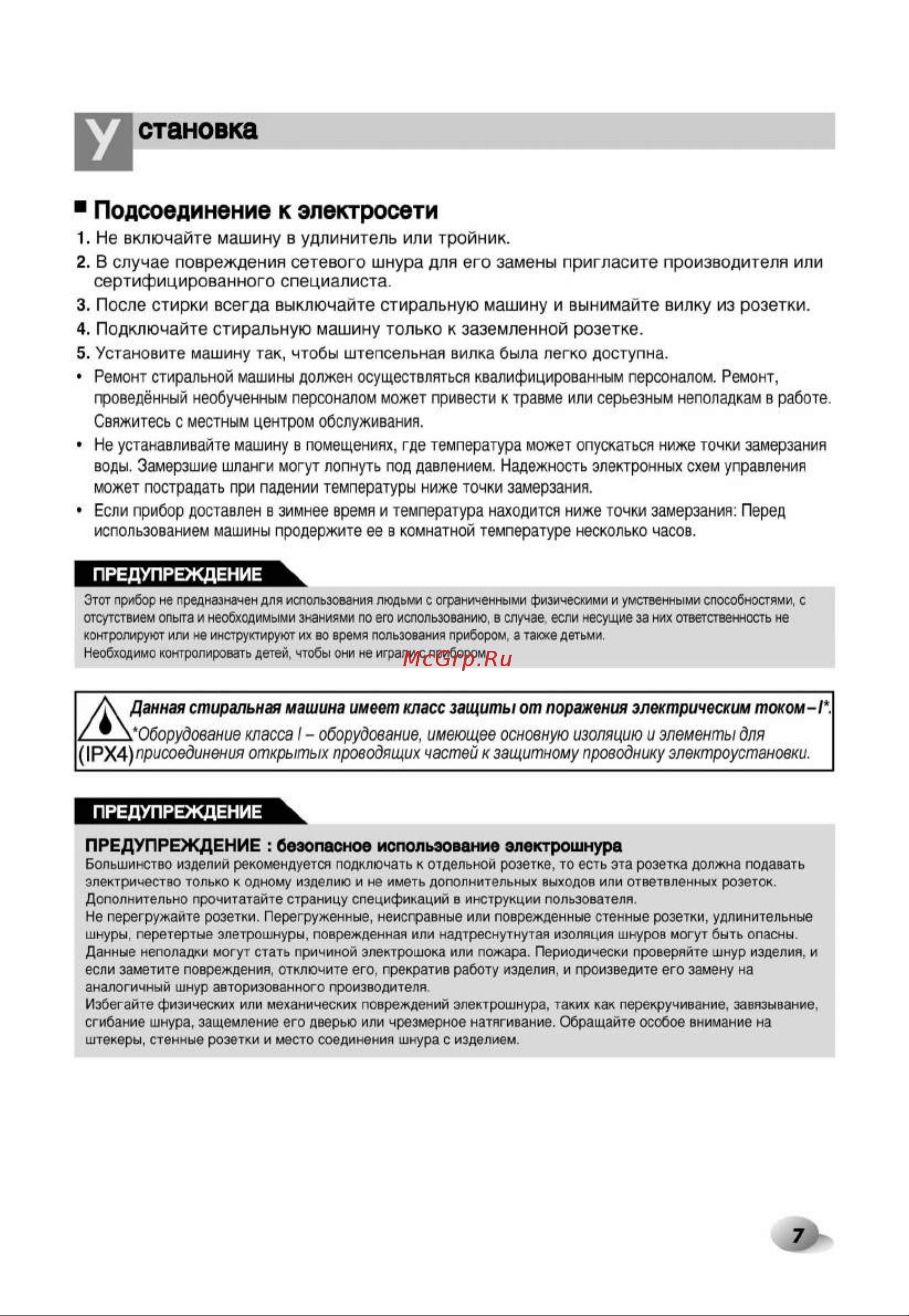 LG FH096ND3 Руководство по эксплуатации онлайн [7/32] 718226