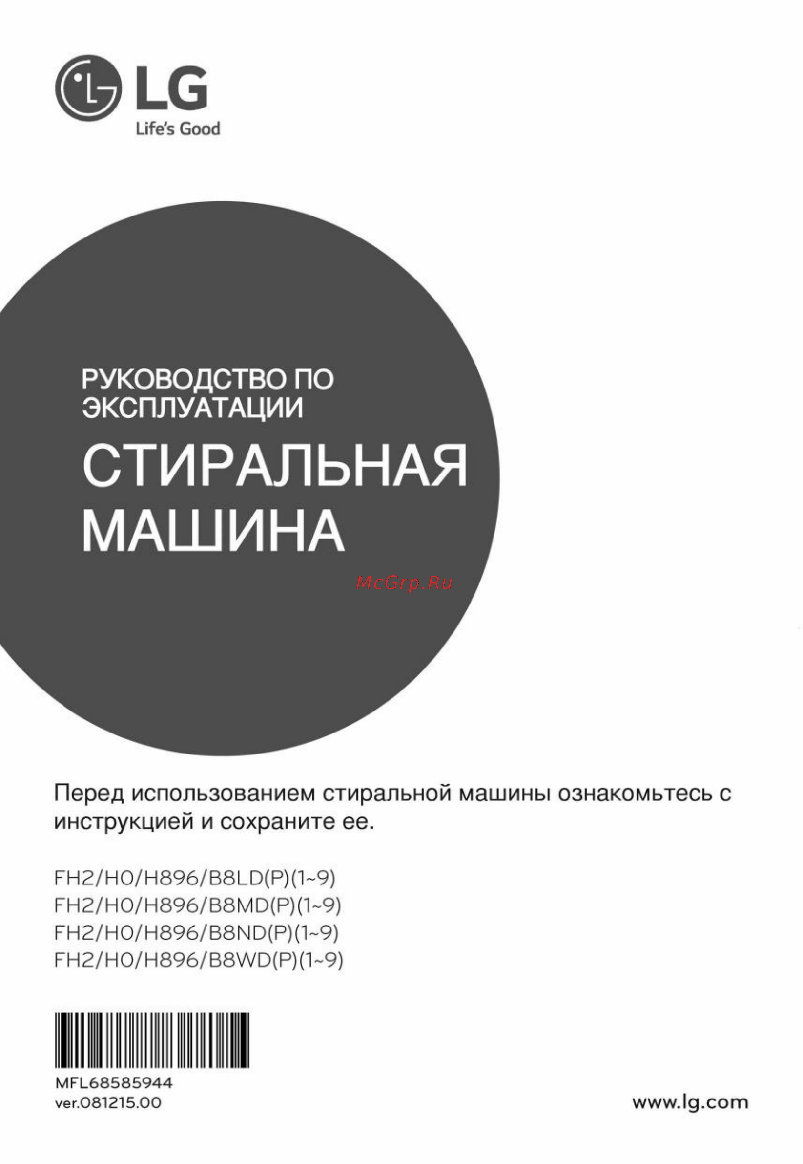 LG FH096WD3 Руководство по эксплуатации онлайн [2/33] 718228