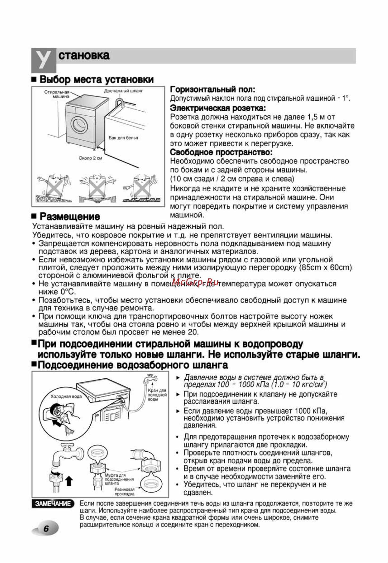 LG FH296WD Руководство по эксплуатации онлайн [7/33] 718237