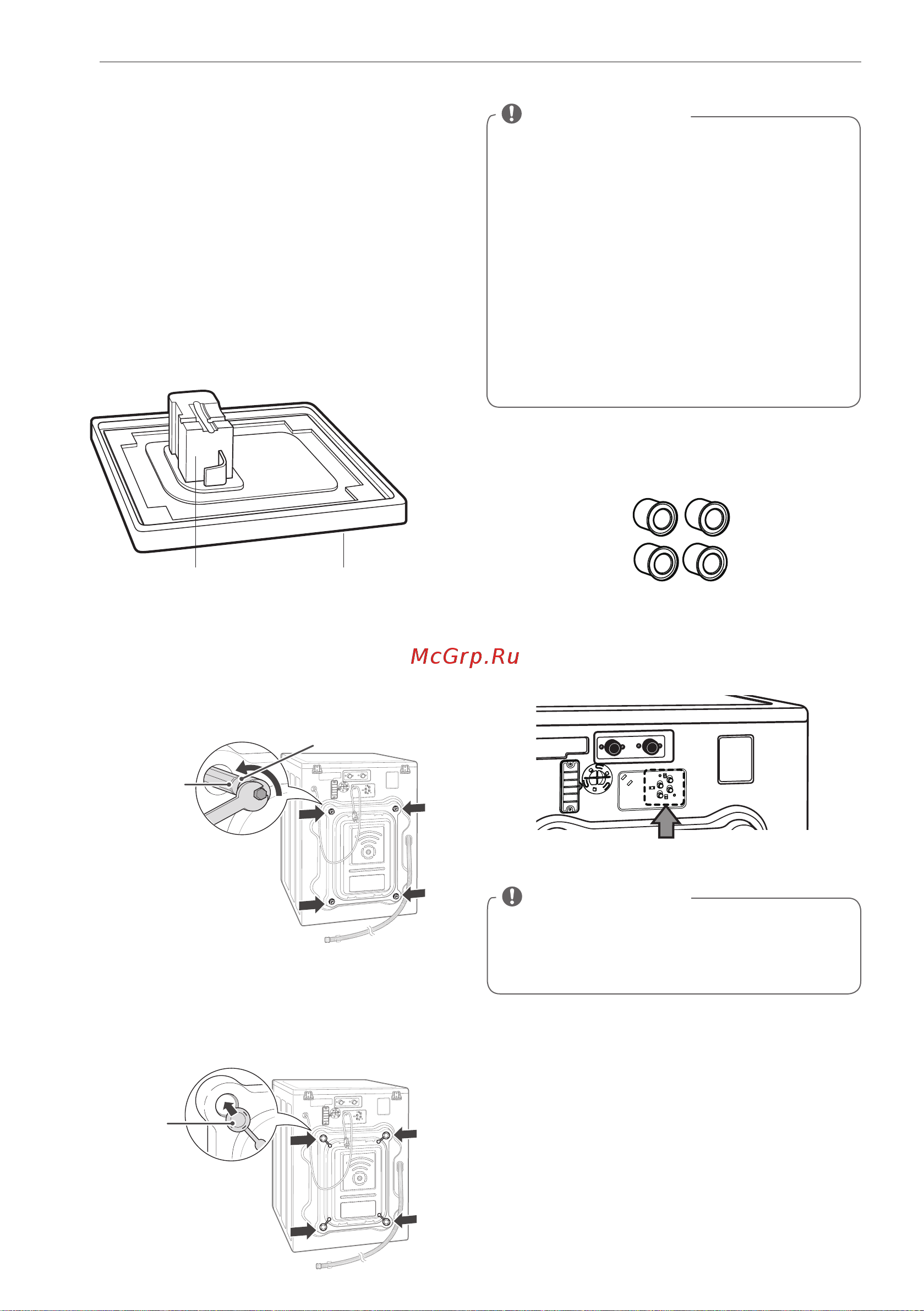 LG WD-F069BD2S [15/65] Внимание