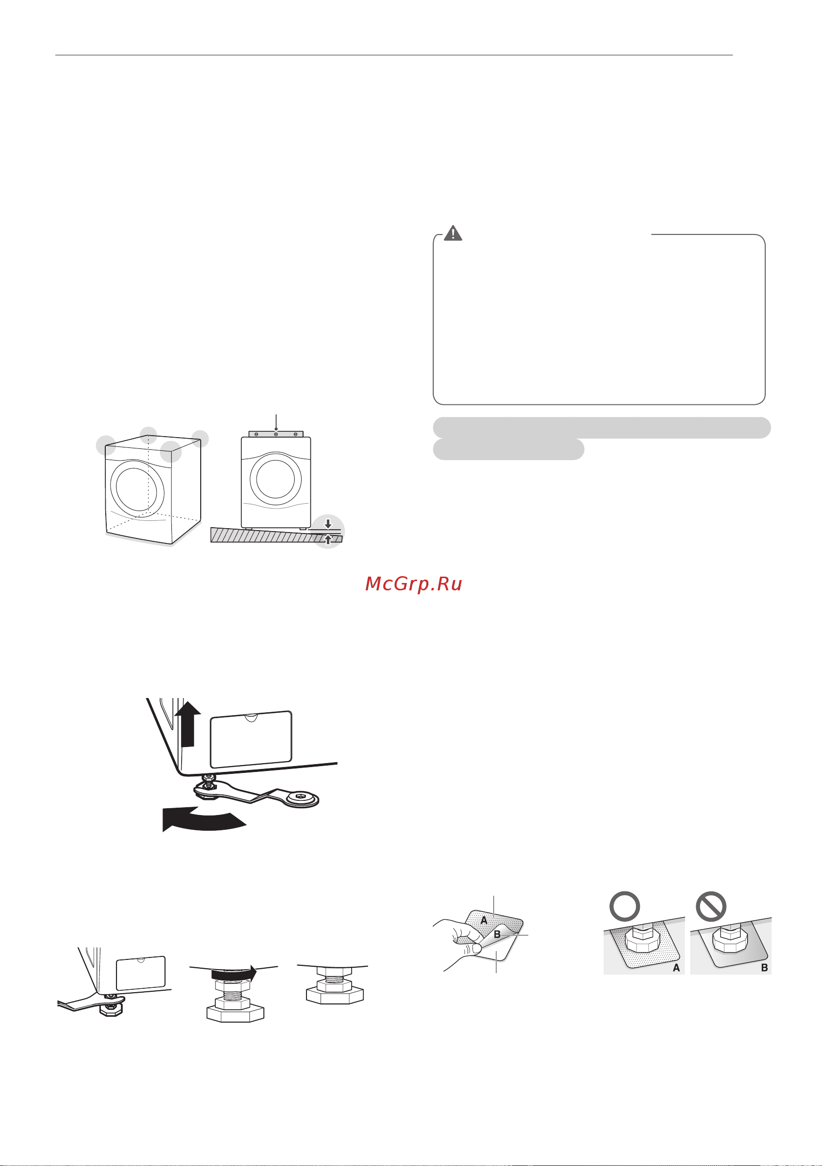 LG WD-F069BD2S [18/65] Осторожно