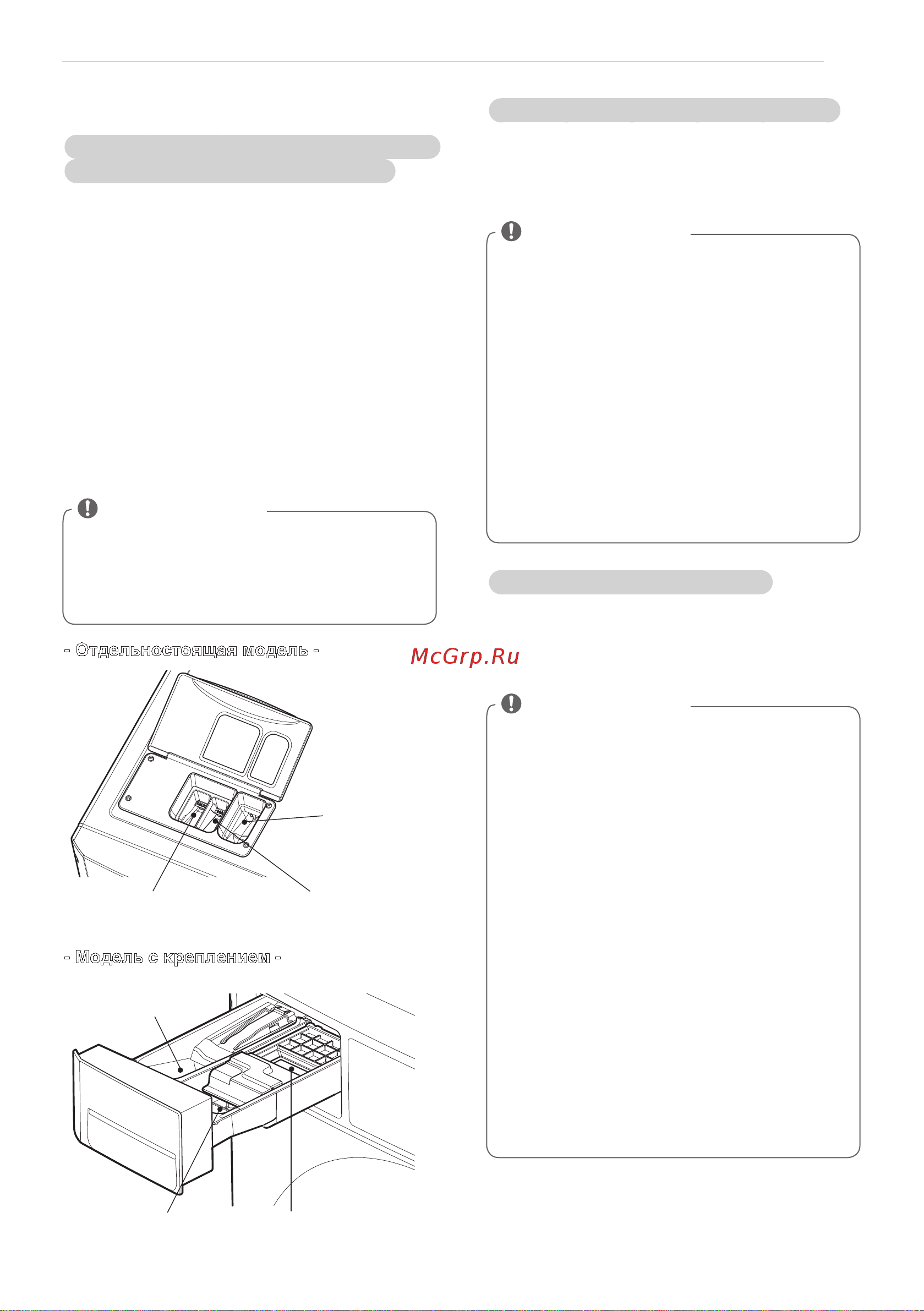 LG WD-F069BD3S [22/65] Внимание
