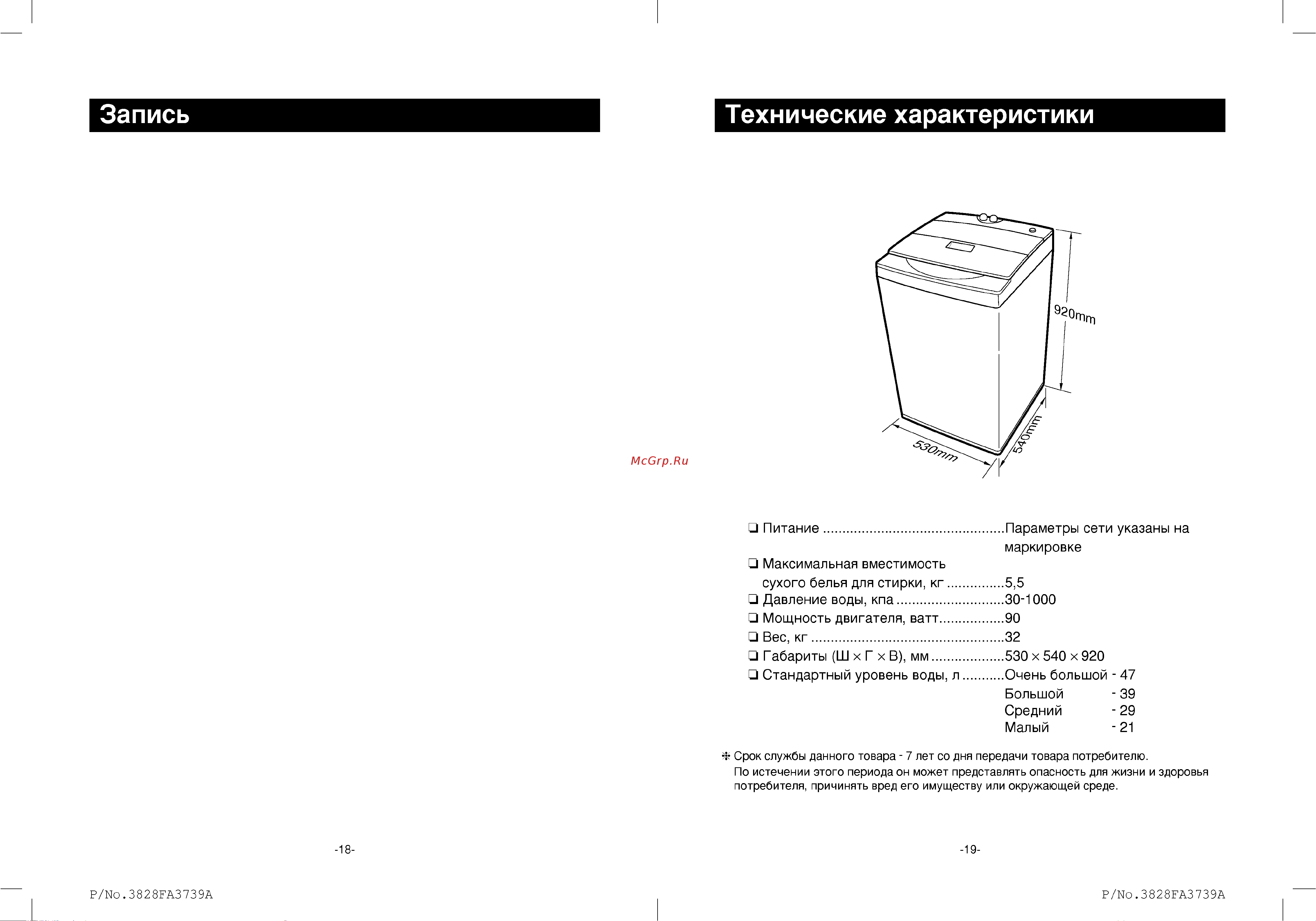 LG WF-552CPP [10/10] P no 3828fa3739a
