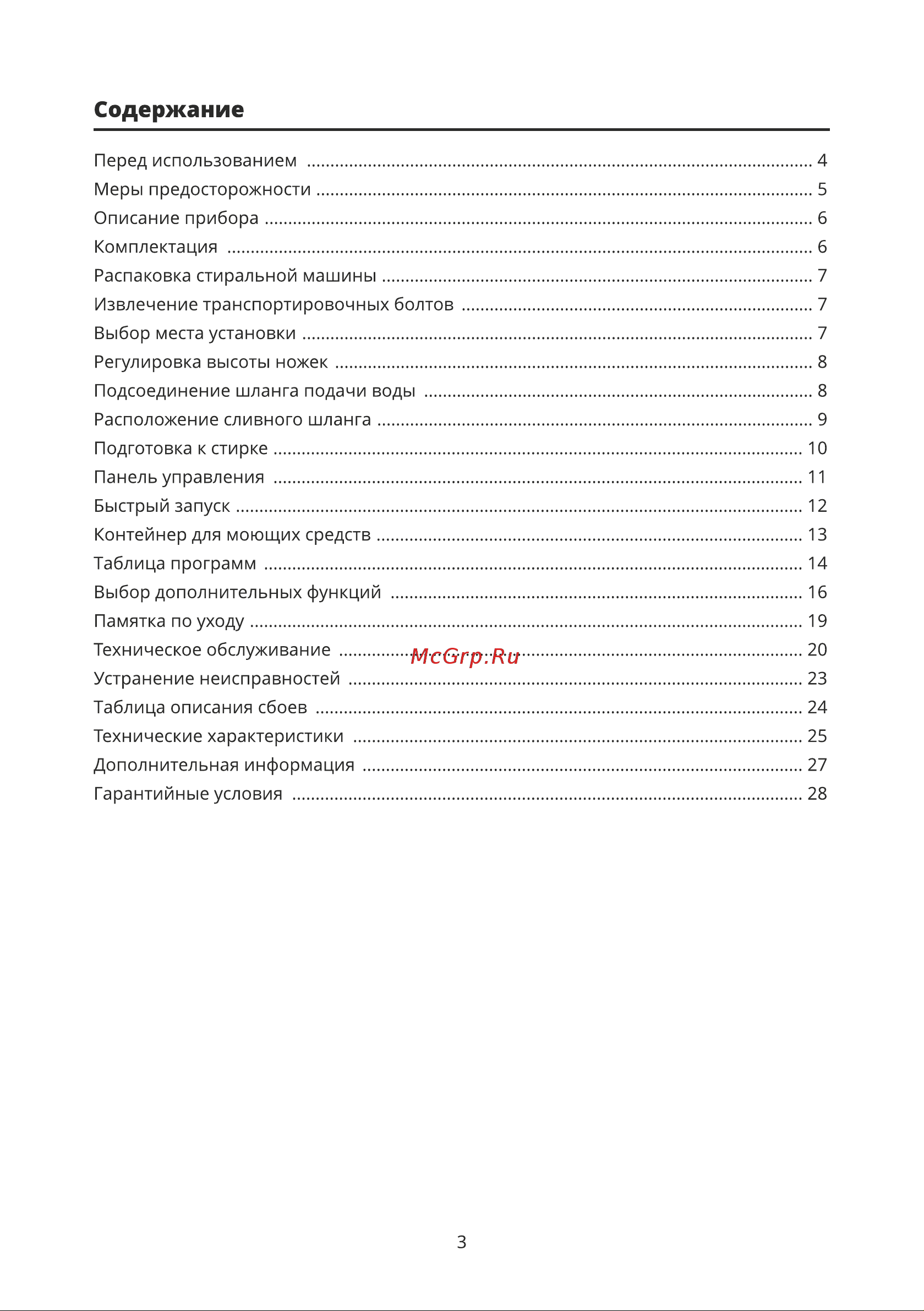 Leran WAD 88148 WSD3 Руководство по эксплуатации онлайн [3/32] 718457