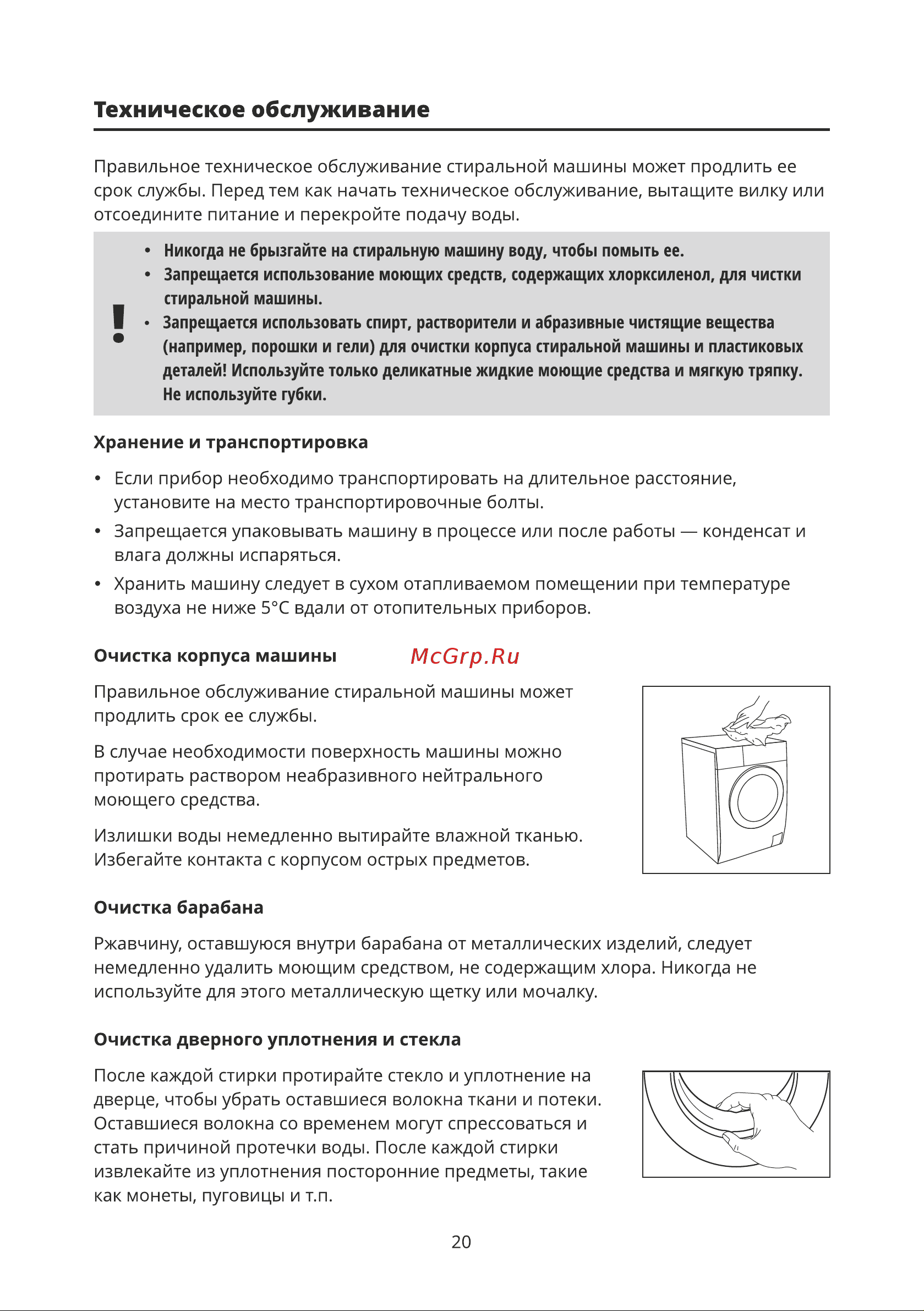 Leran WMS 78148 WSD2 Руководство по эксплуатации онлайн [20/32] 718465