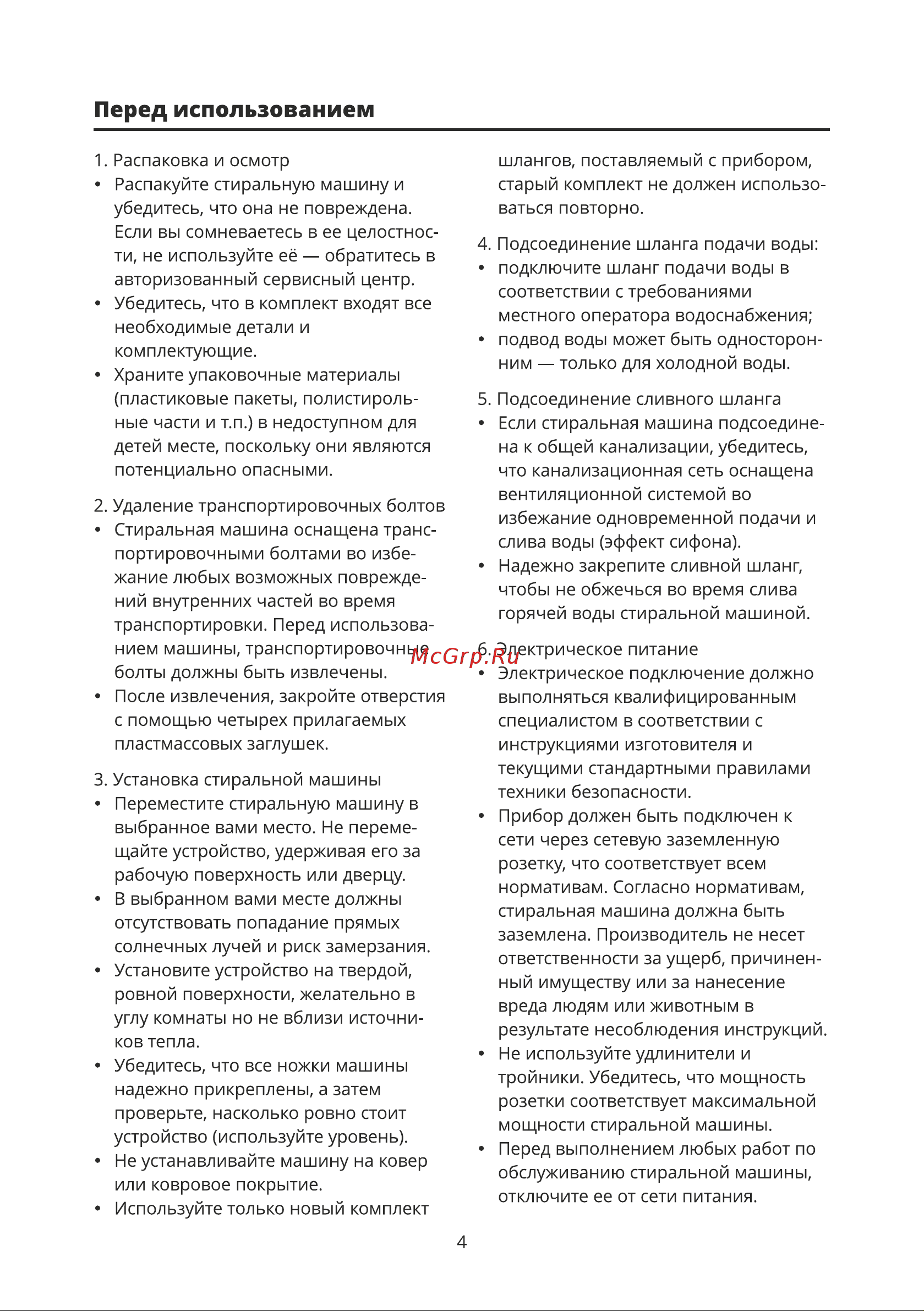 Leran WMS 78148 WSD2 Руководство по эксплуатации онлайн [4/32] 718465