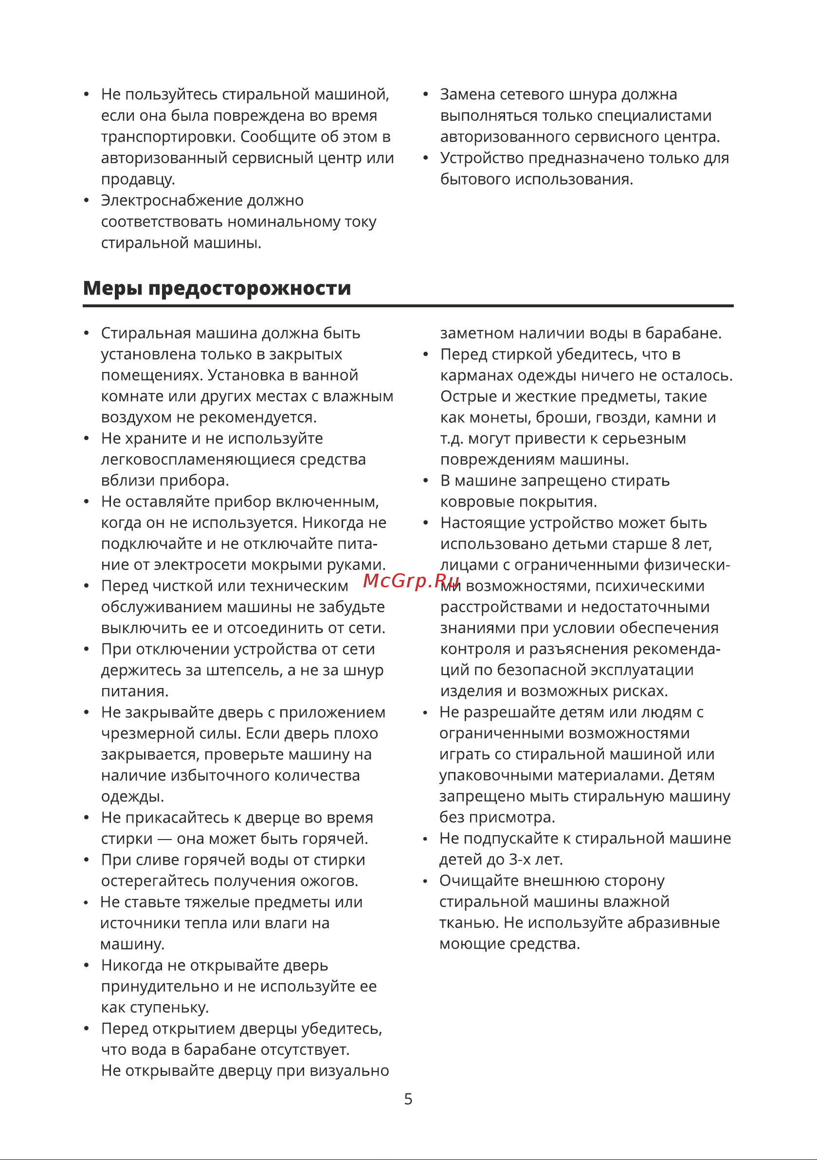 Leran WMS 78148 WSD2 Руководство по эксплуатации онлайн [5/32] 718465