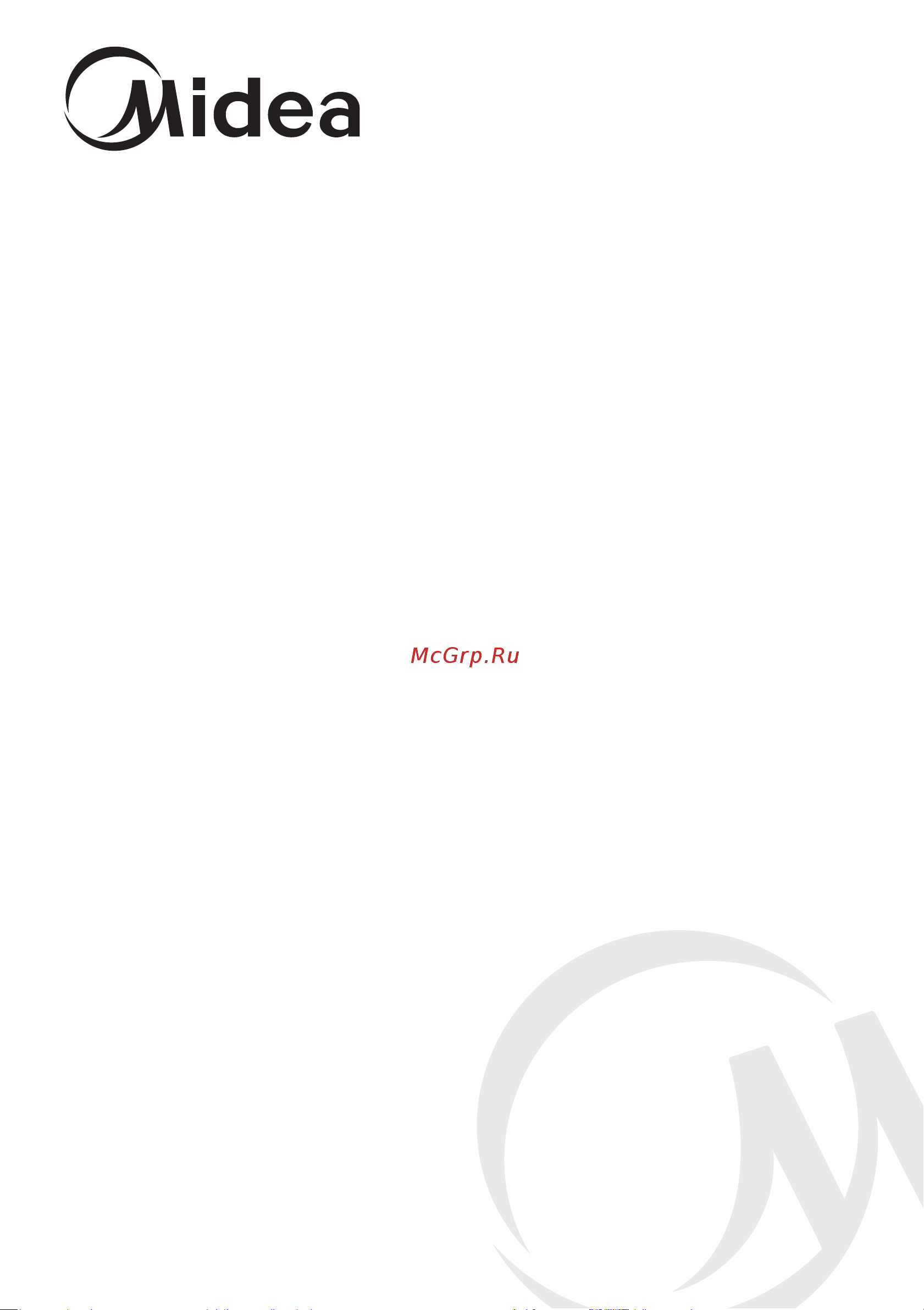 Midea MFG17W100B15 Руководство по эксплуатации онлайн