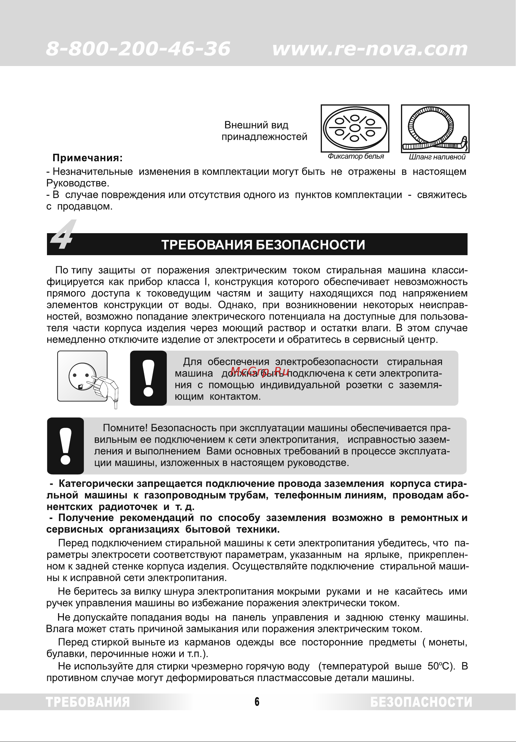 Renova WS-100PG [5/18] Страница 5
