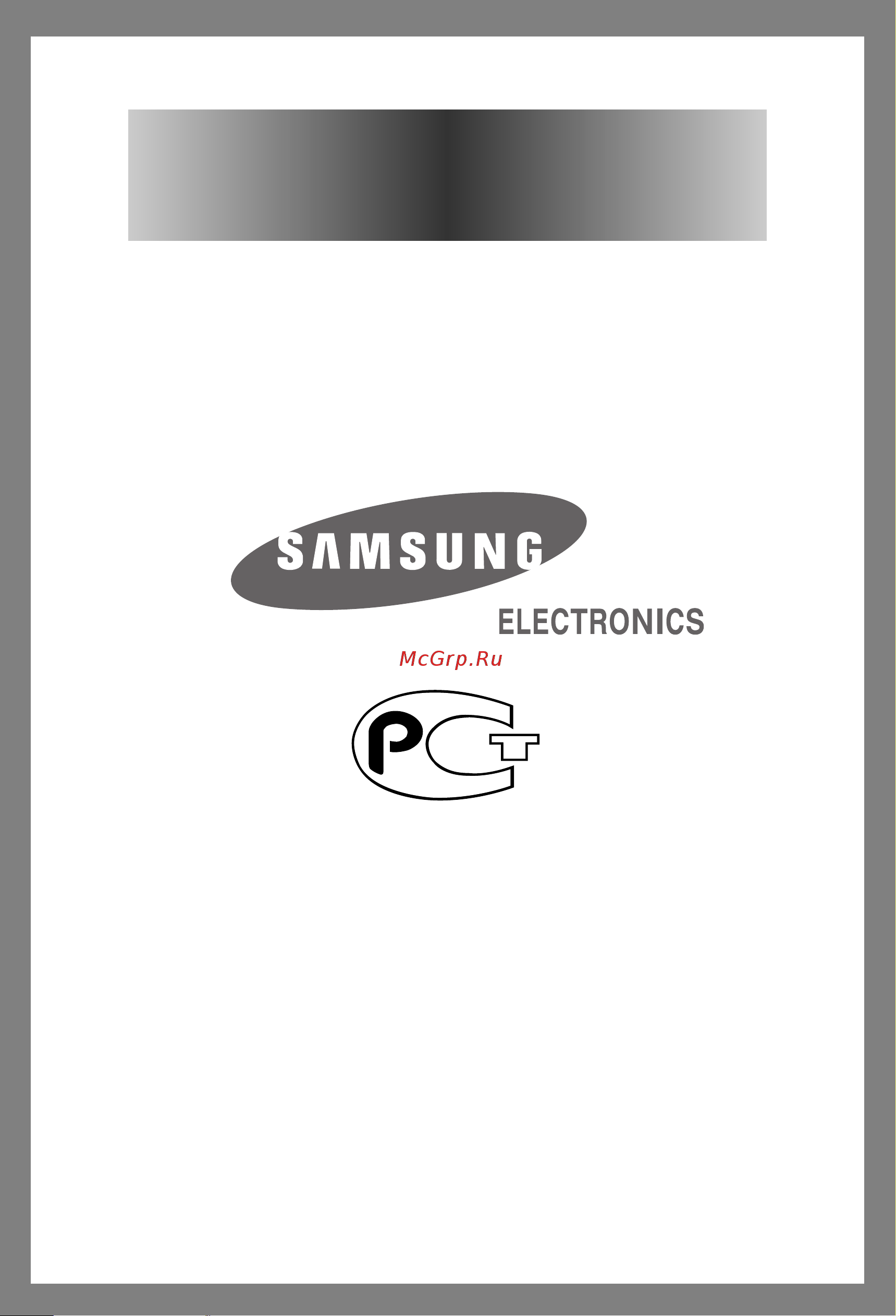 Samsung S6093 Руководство по эксплуатации онлайн