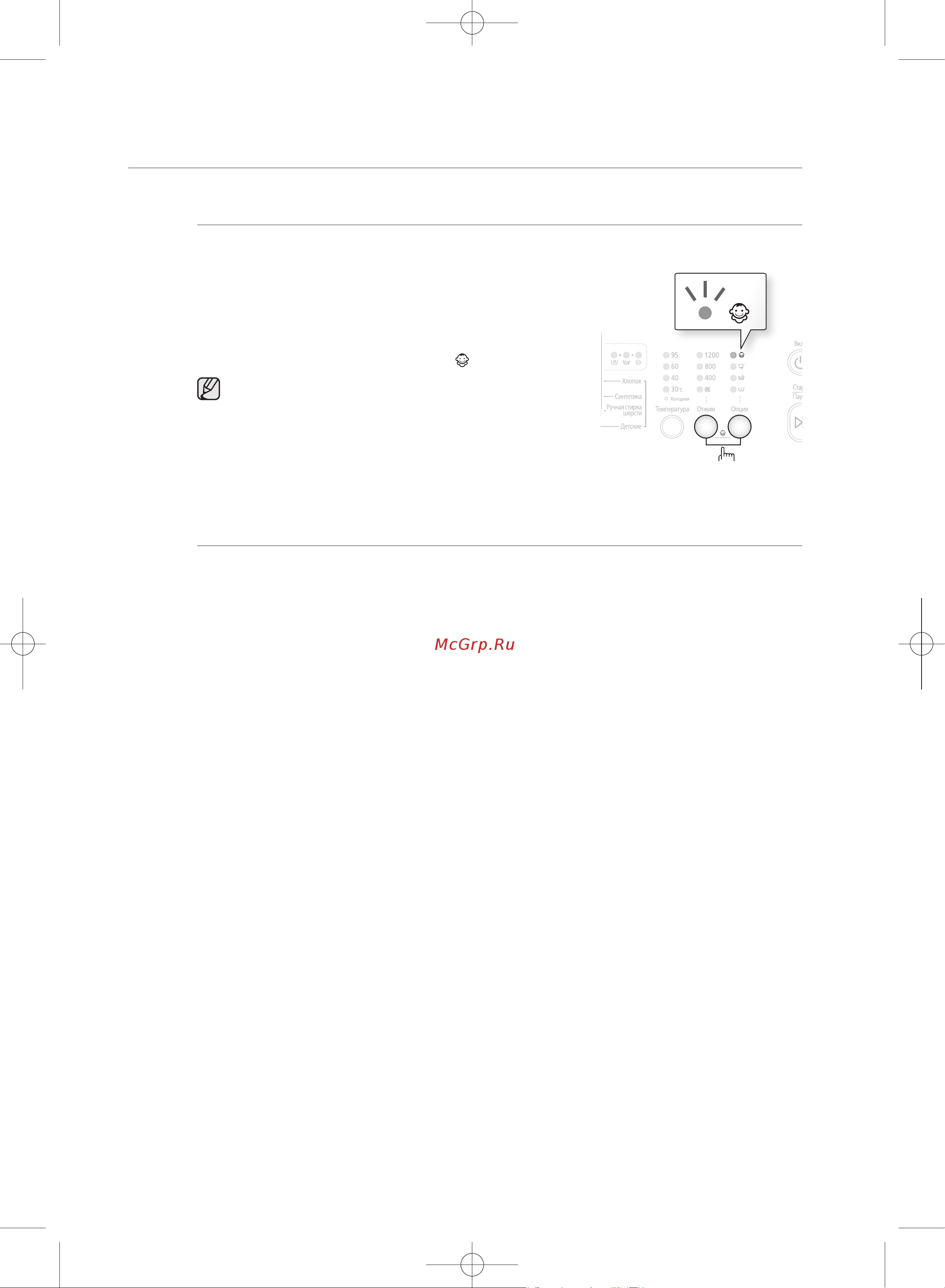 Samsung WF0702NBF [24/40] Стирка белья