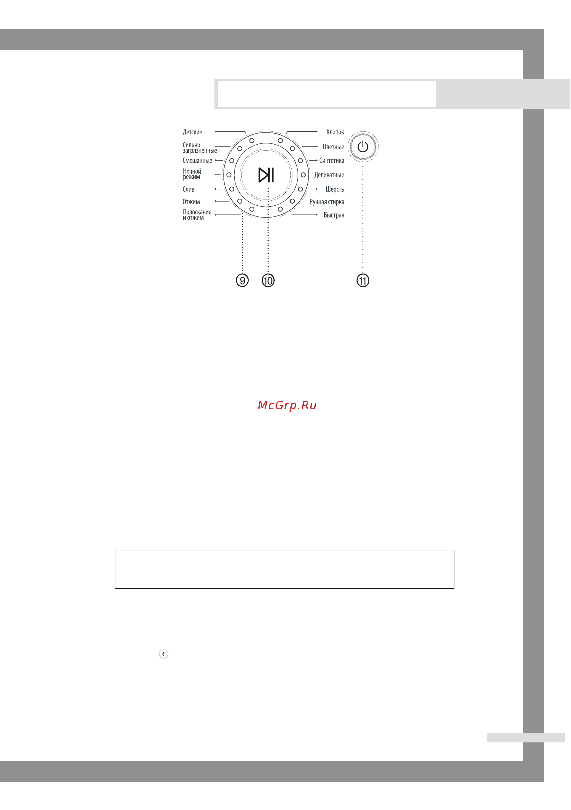 Samsung WF6528N4W [11/28] Á ûáí ë òúë í âî ﬂ
