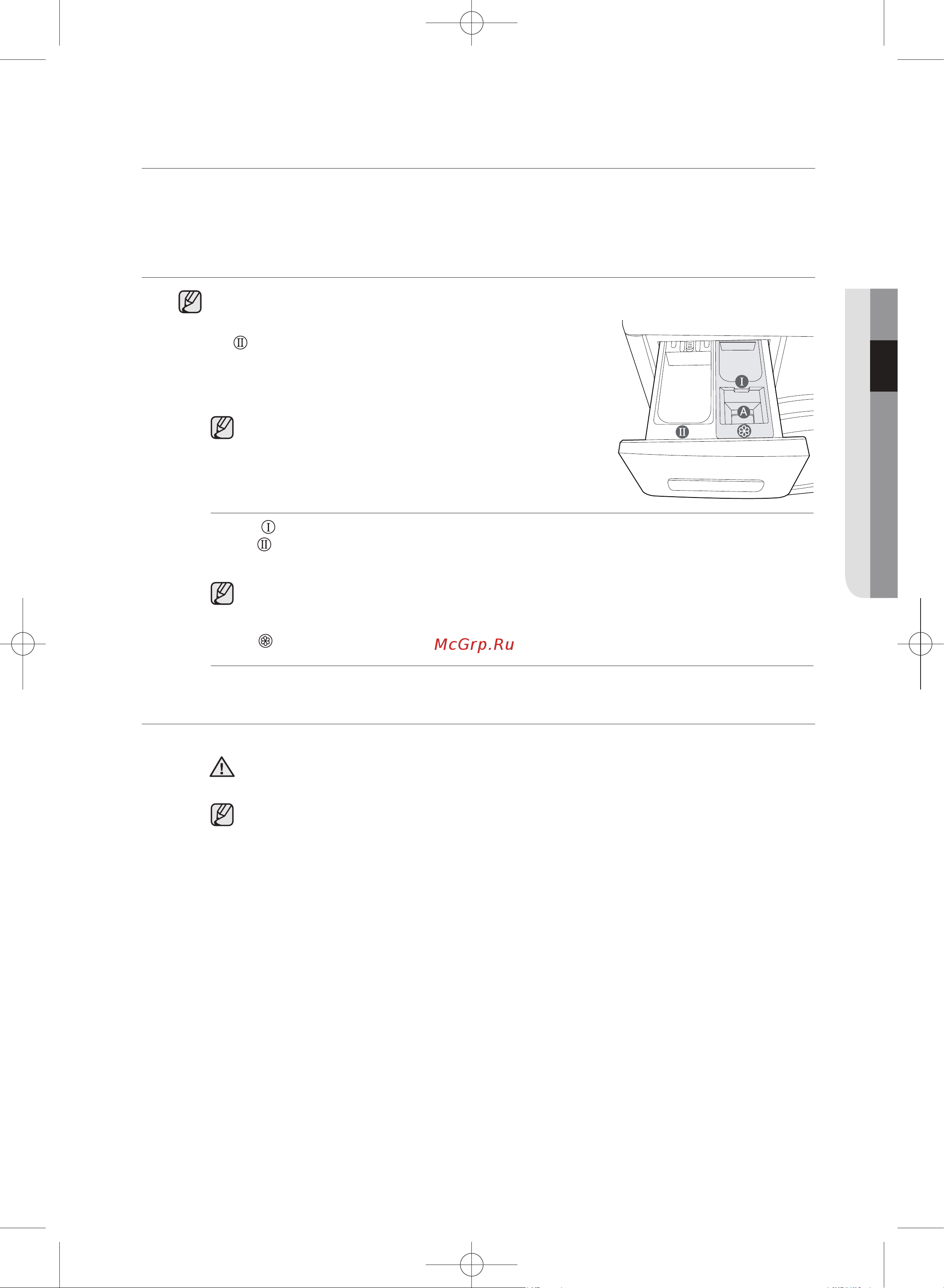 Samsung WF700B0BDWQ [101/120] Кір жуу