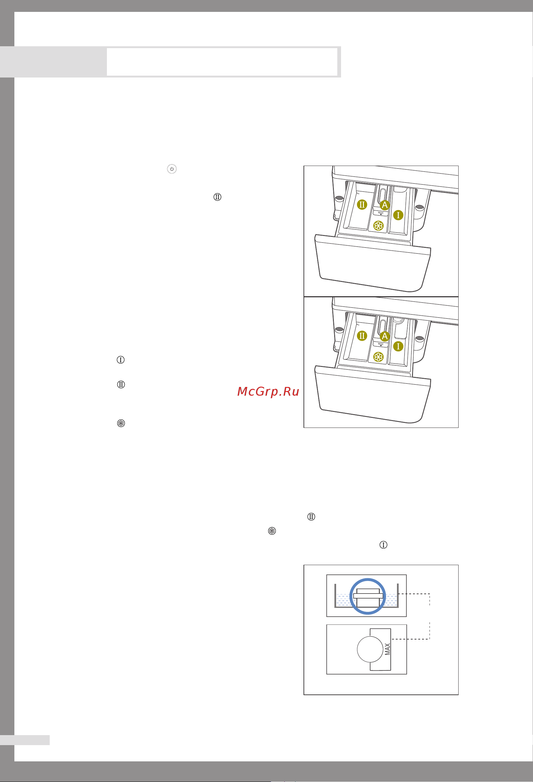 Samsung WF7350S7V [12/28] Á ûáí ë òúë í âî ﬂ