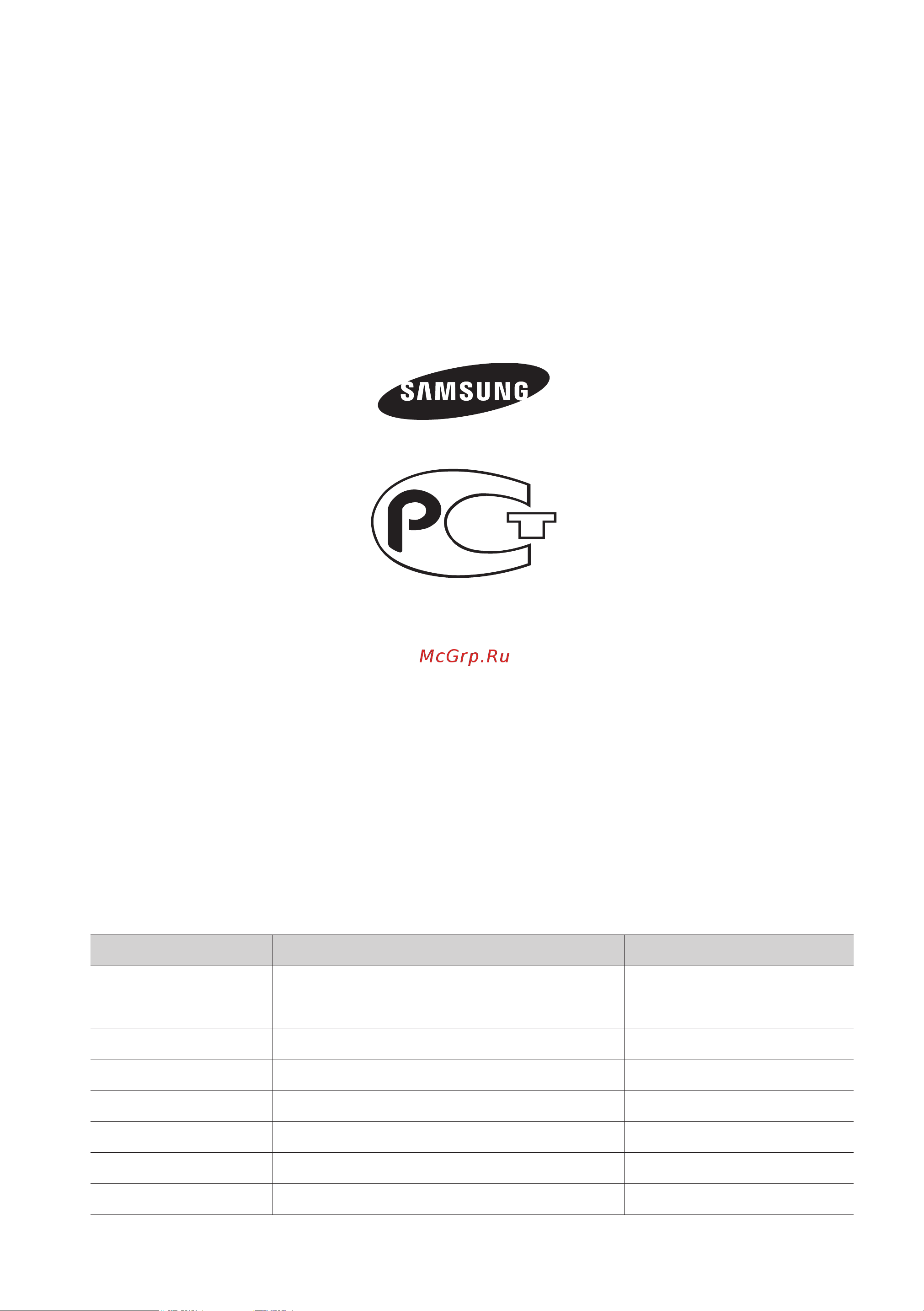 Samsung WF7450NUW [24/24] В случае возникновения вопросов или комментариев