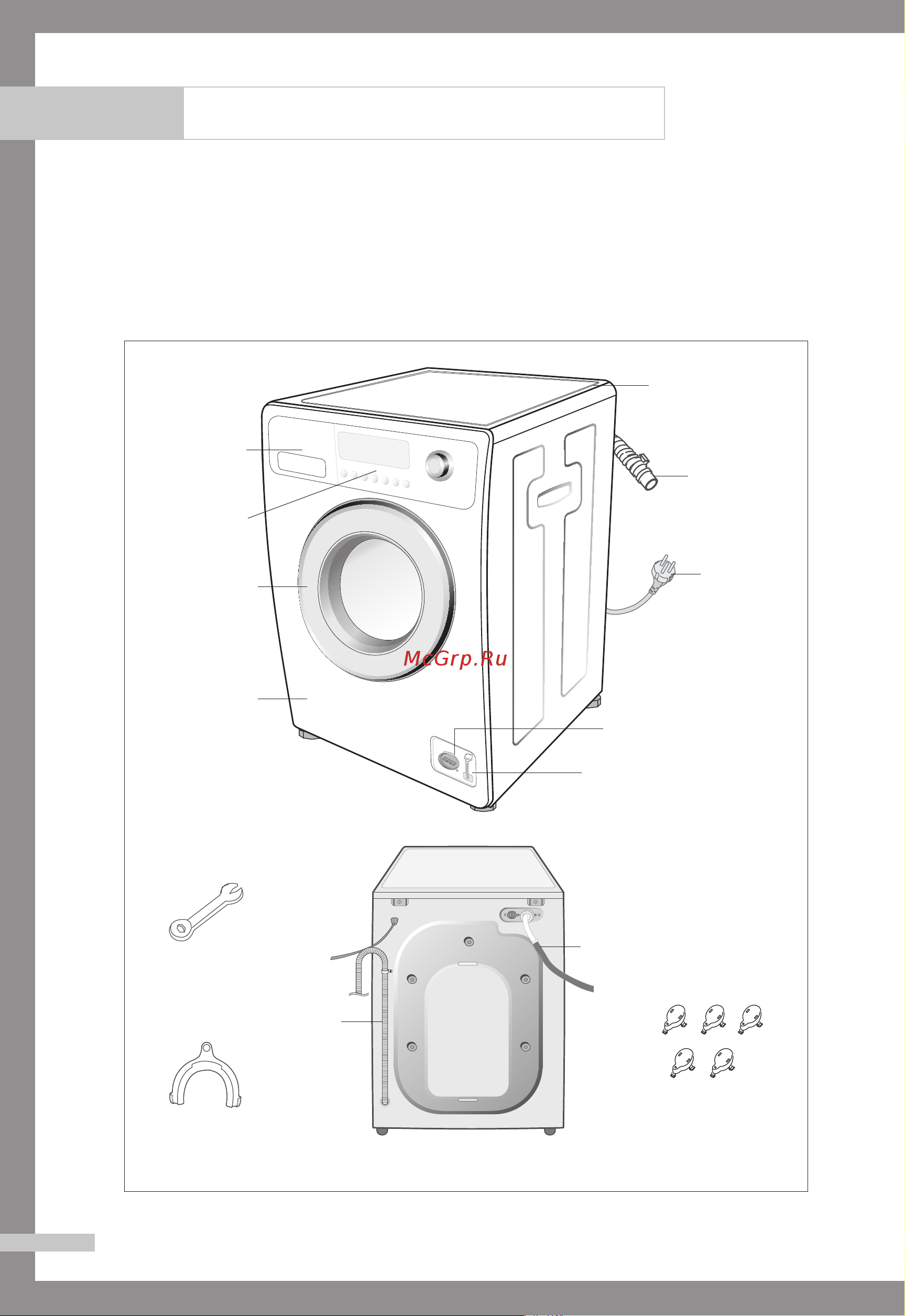 Samsung WF7452S9C(R) [6/24] Установка стиральной машины