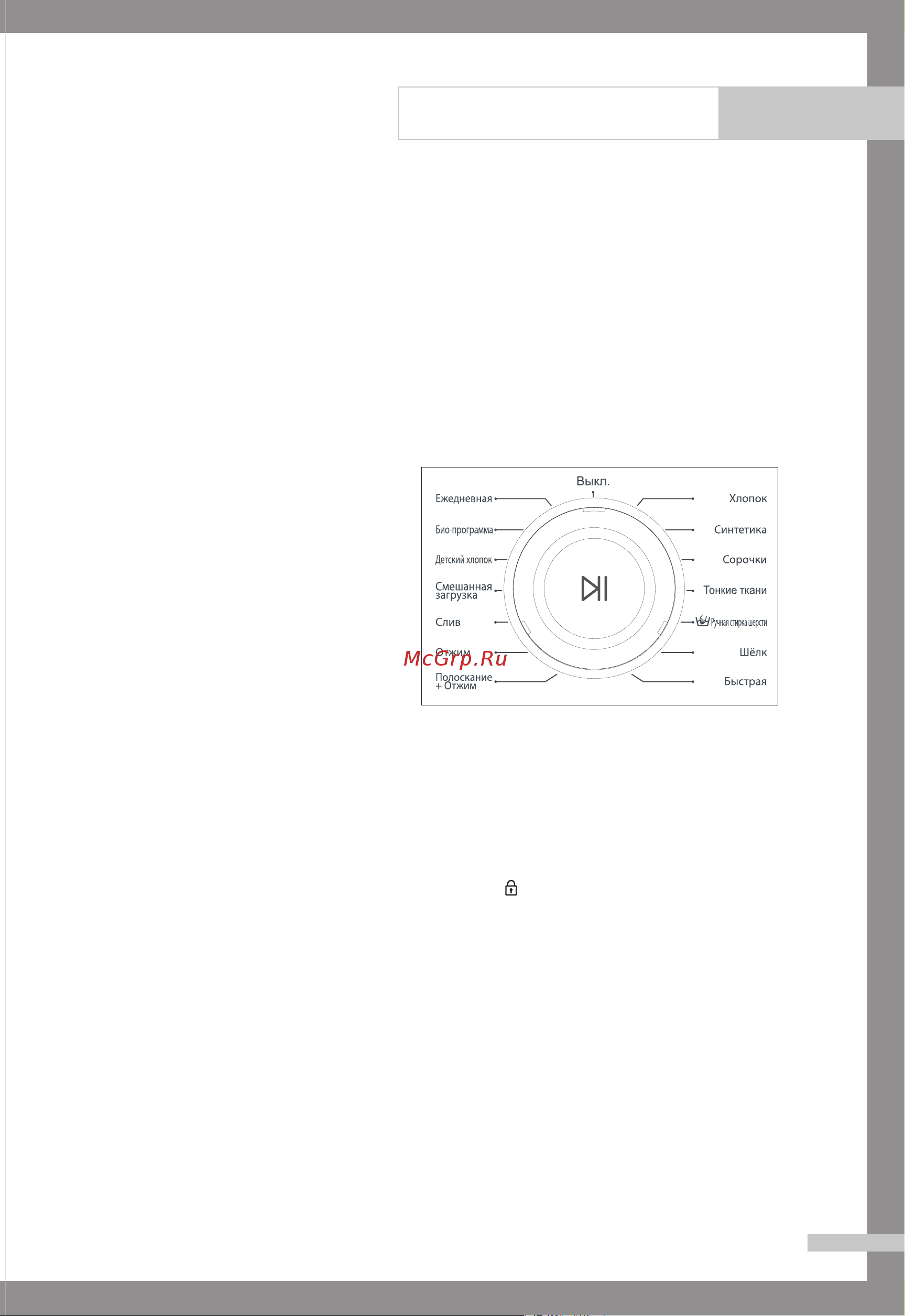Samsung WF7520S9C(R) [13/24] Стирка белья