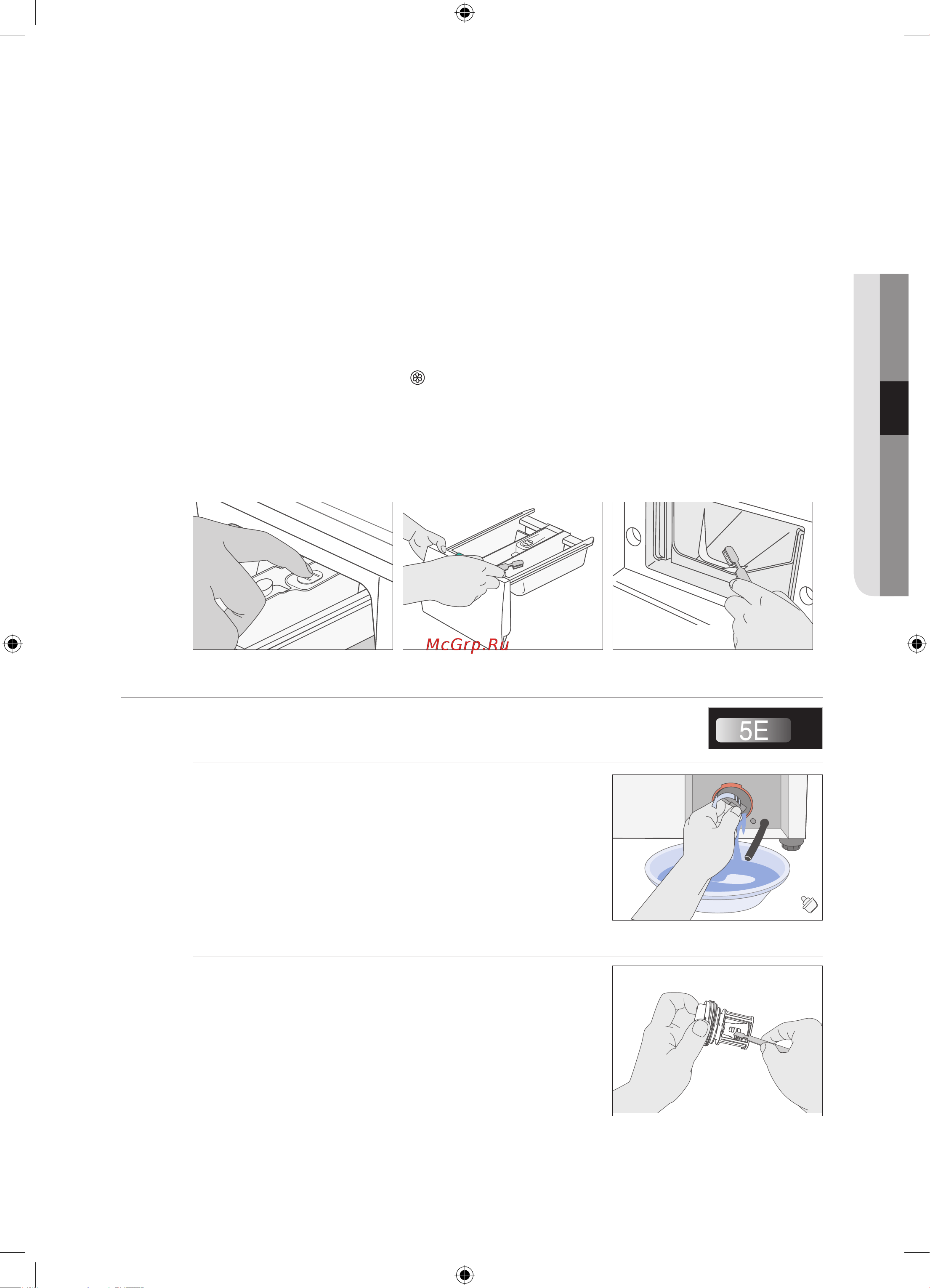 Samsung WF7522SUC(V) [19/28] Уход за стиральной машиной _19