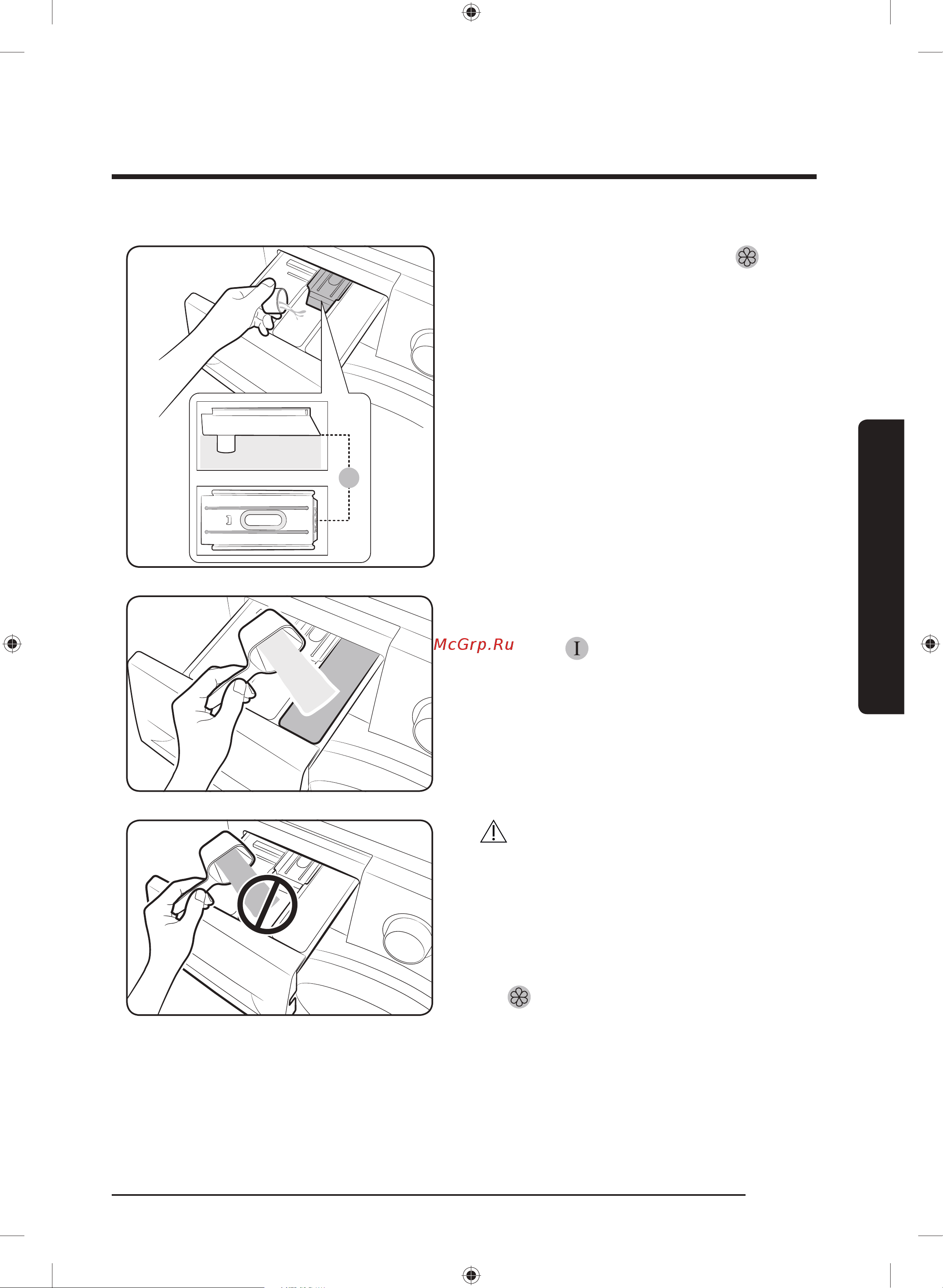 Samsung WW60J4243HW [27/52] Внимание