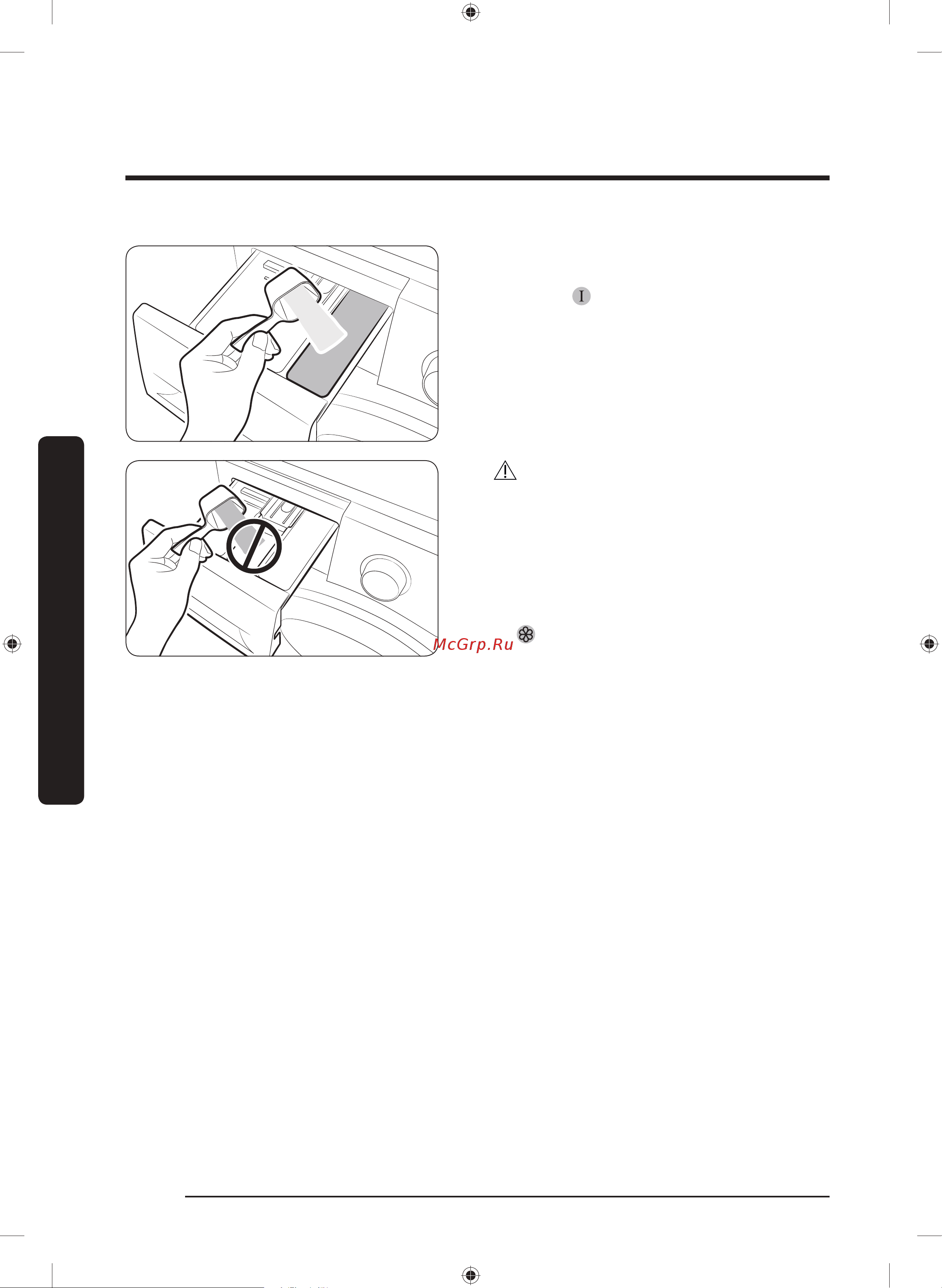 Samsung WW80R42LHFW [32/64] Подготовка к использованию
