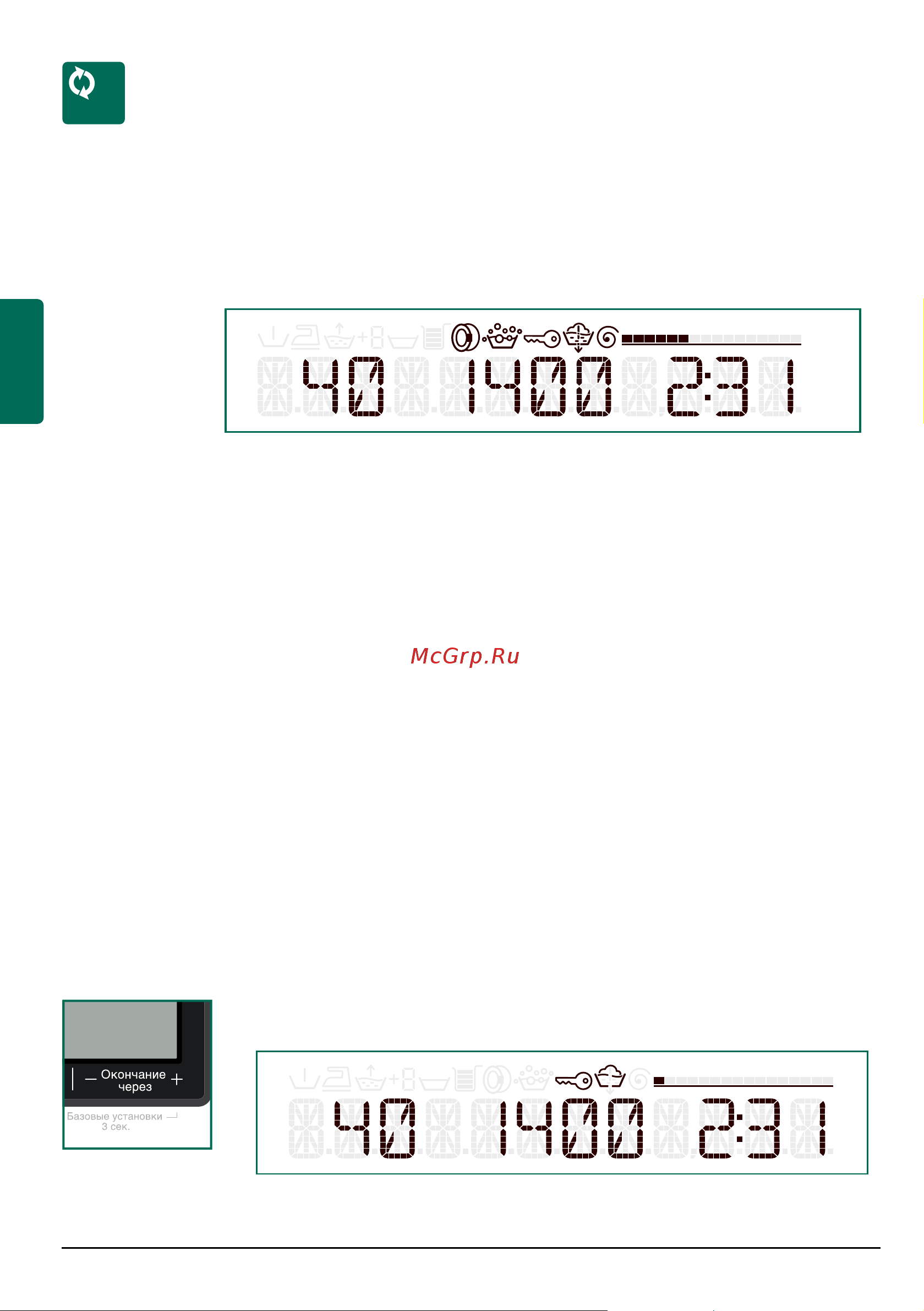 Siemens WM14Y591OE Руководство по эксплуатации онлайн [18/60] 718817