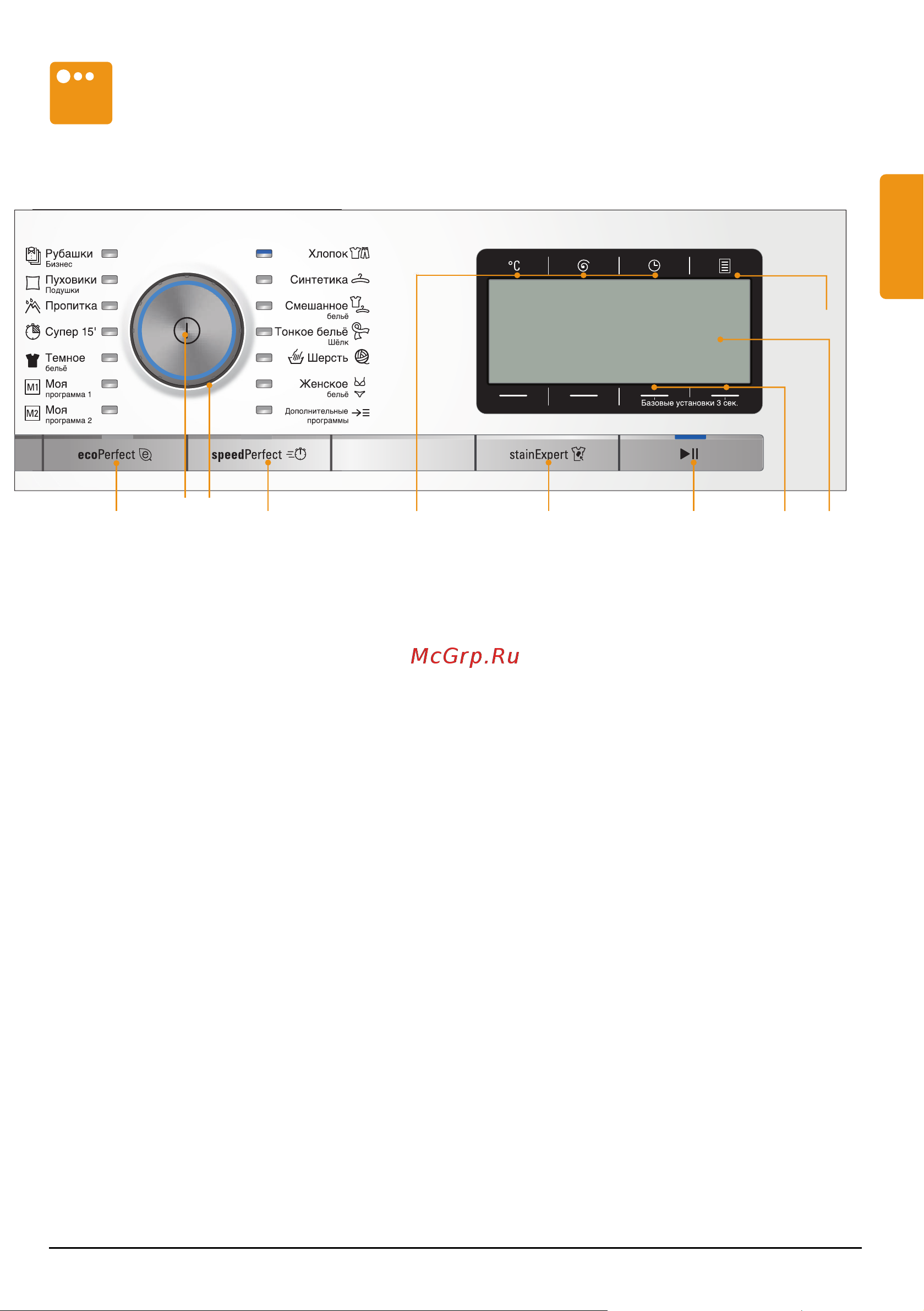 Siemens WM16Y75SOE Руководство по эксплуатации онлайн [11/60] 718823