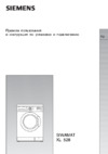 Siemens WM52801BY (Siwamat XL 528) Руководство по эксплуатации